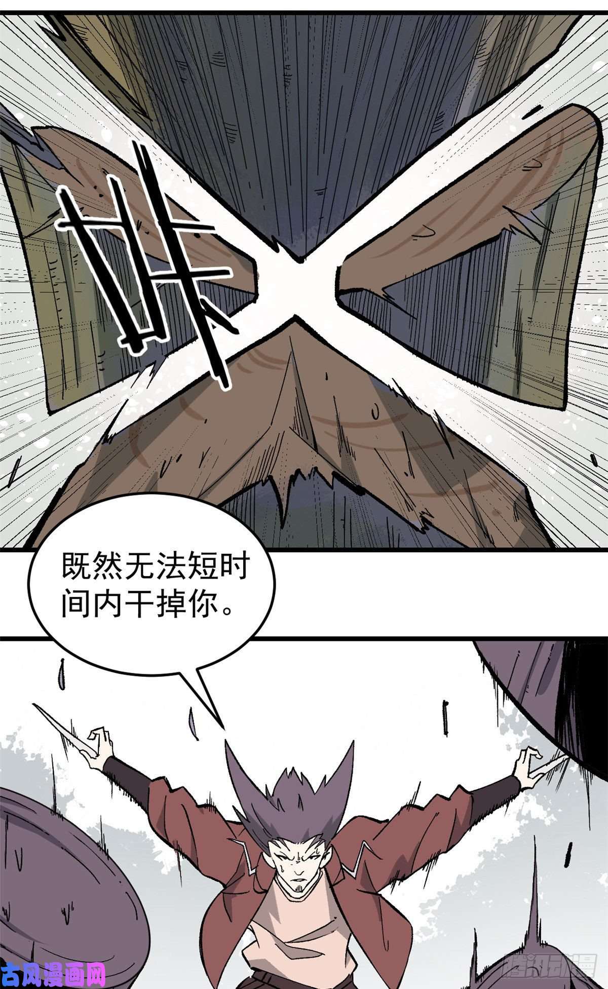 万古最强宗76 人形凶兽萧罪己