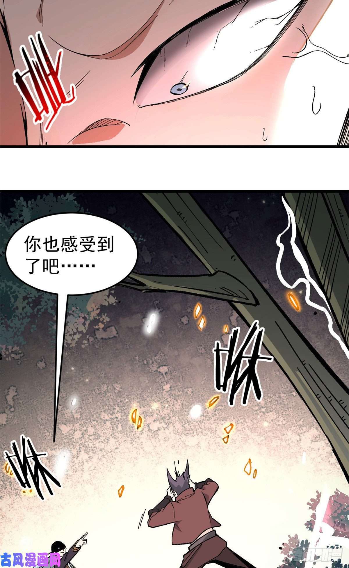 万古最强宗76 人形凶兽萧罪己