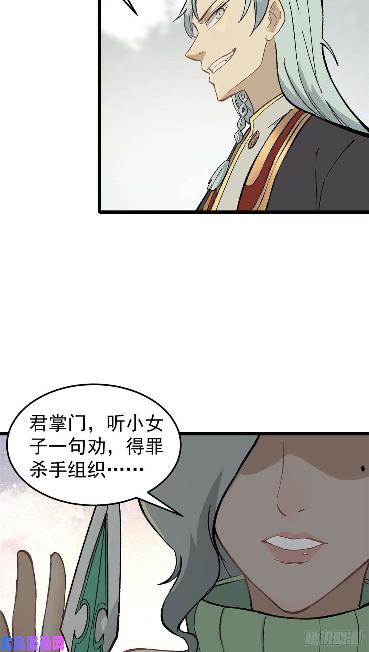 万古最强宗79 细雨楼楼主