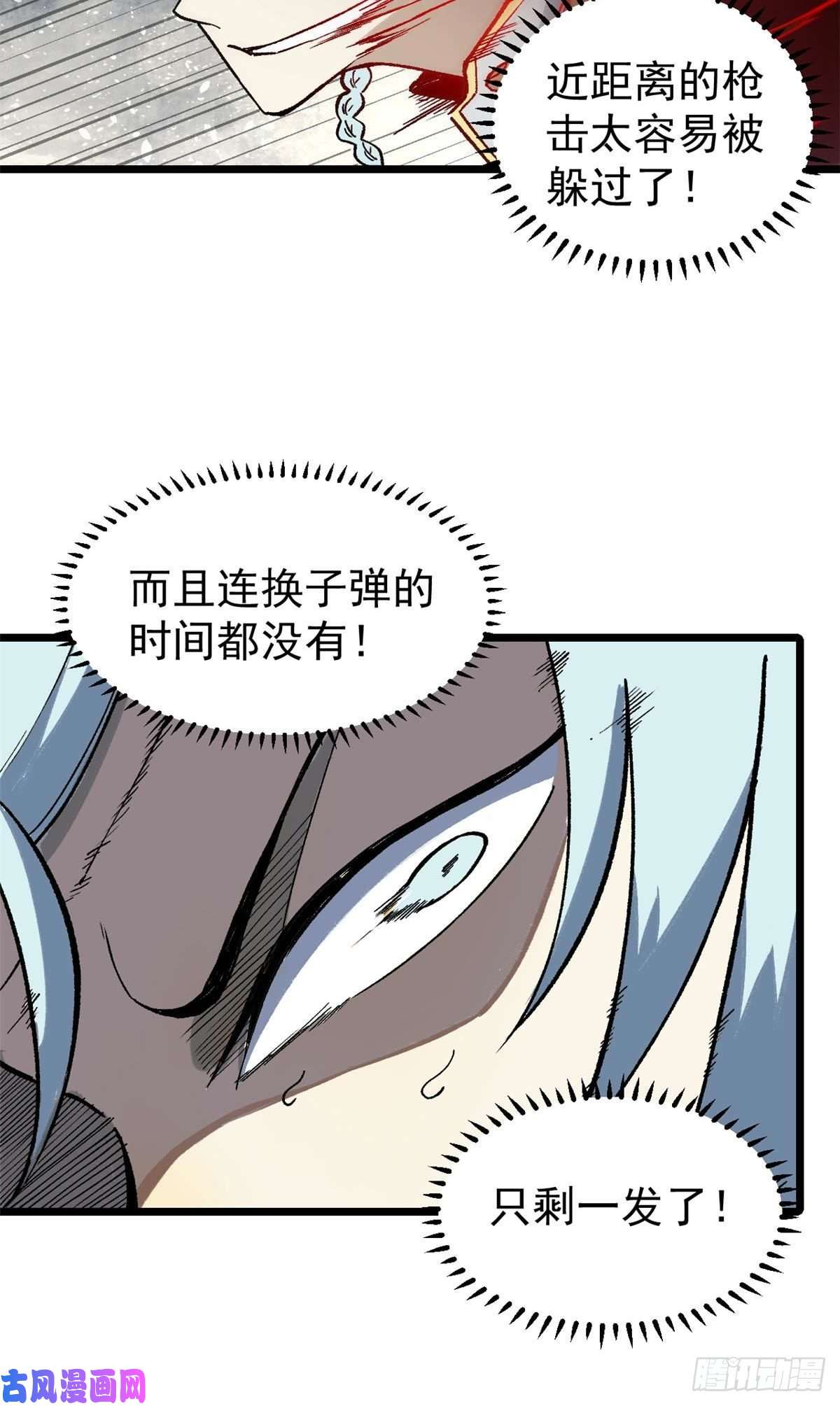 万古最强宗79 细雨楼楼主