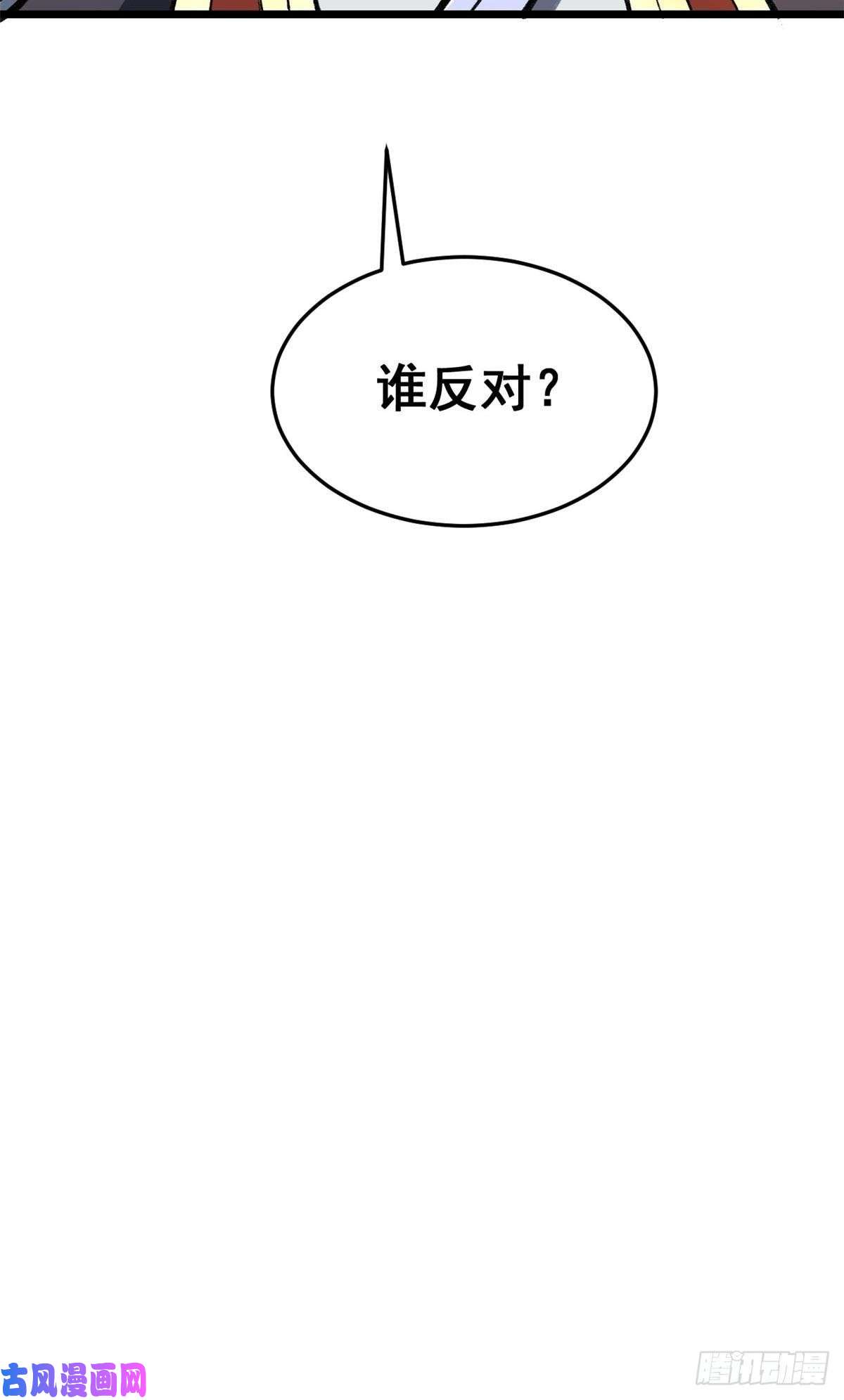万古最强宗79 细雨楼楼主