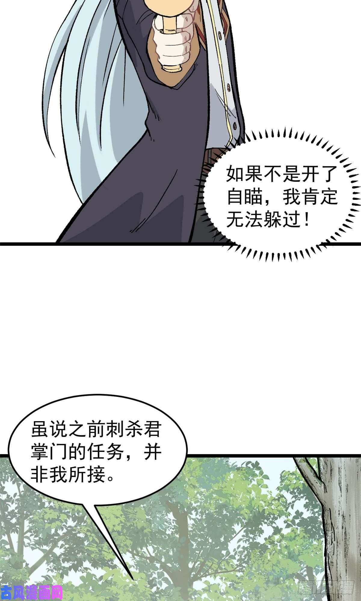 万古最强宗79 细雨楼楼主