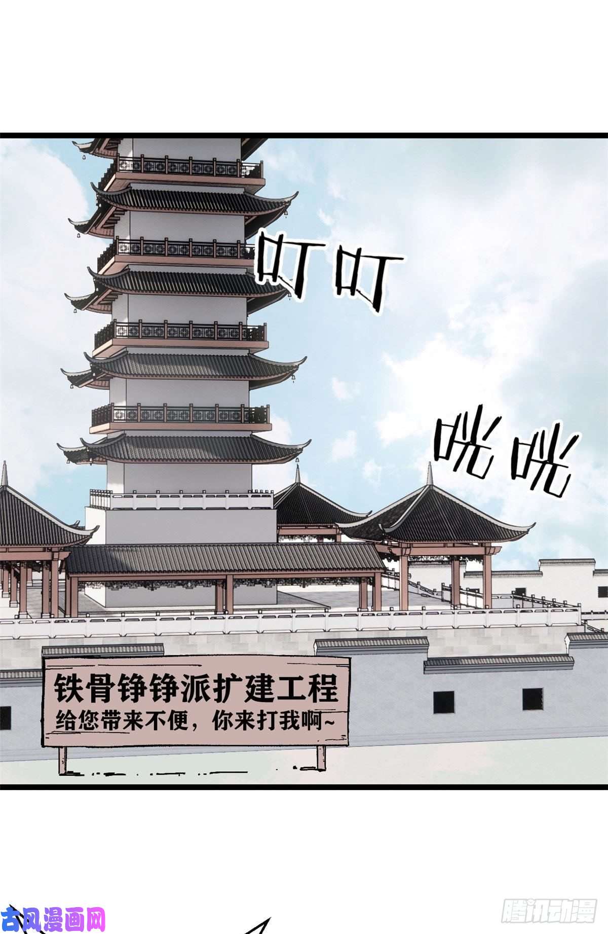 万古最强宗80 你就是我的人了