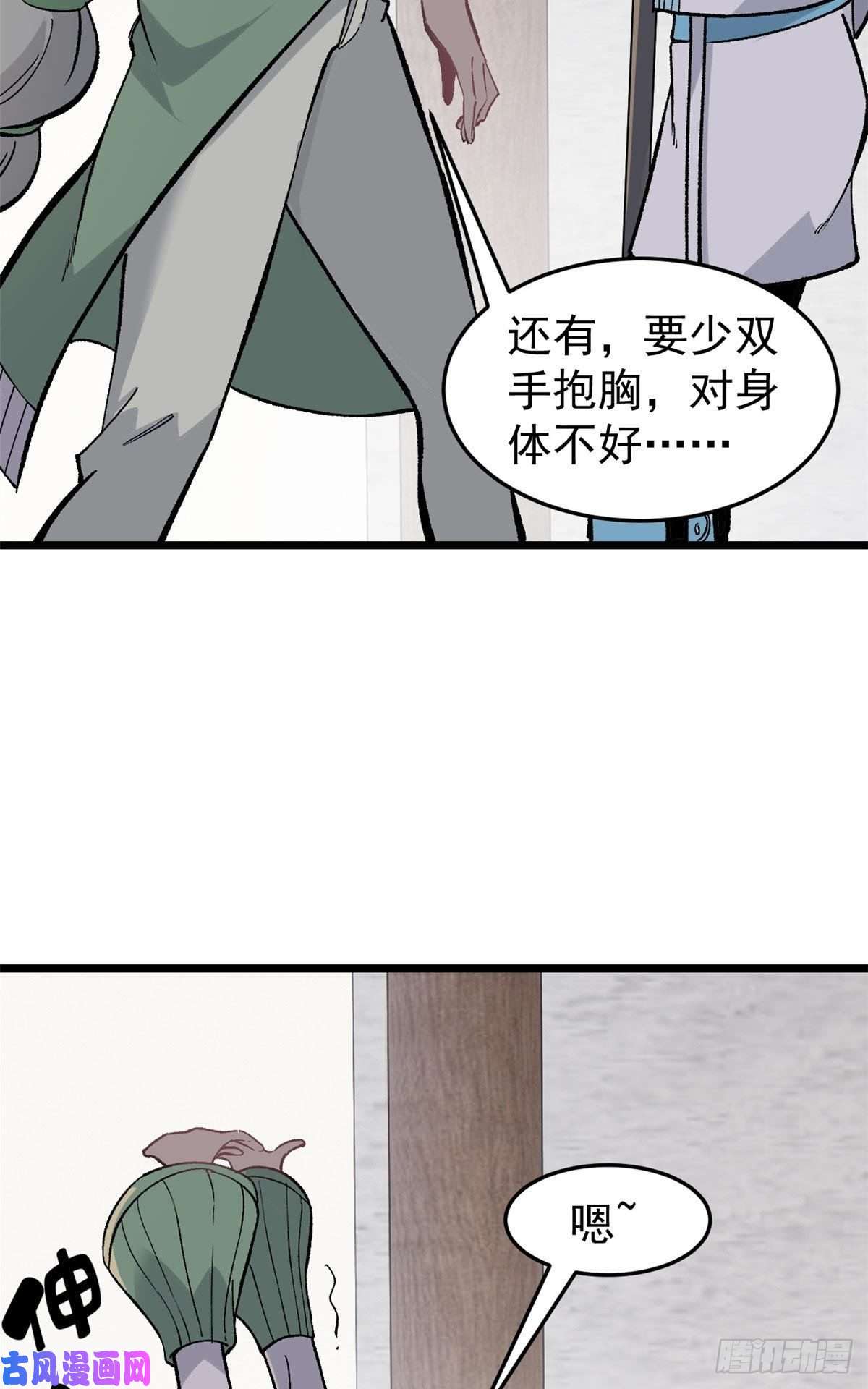 万古最强宗80 你就是我的人了