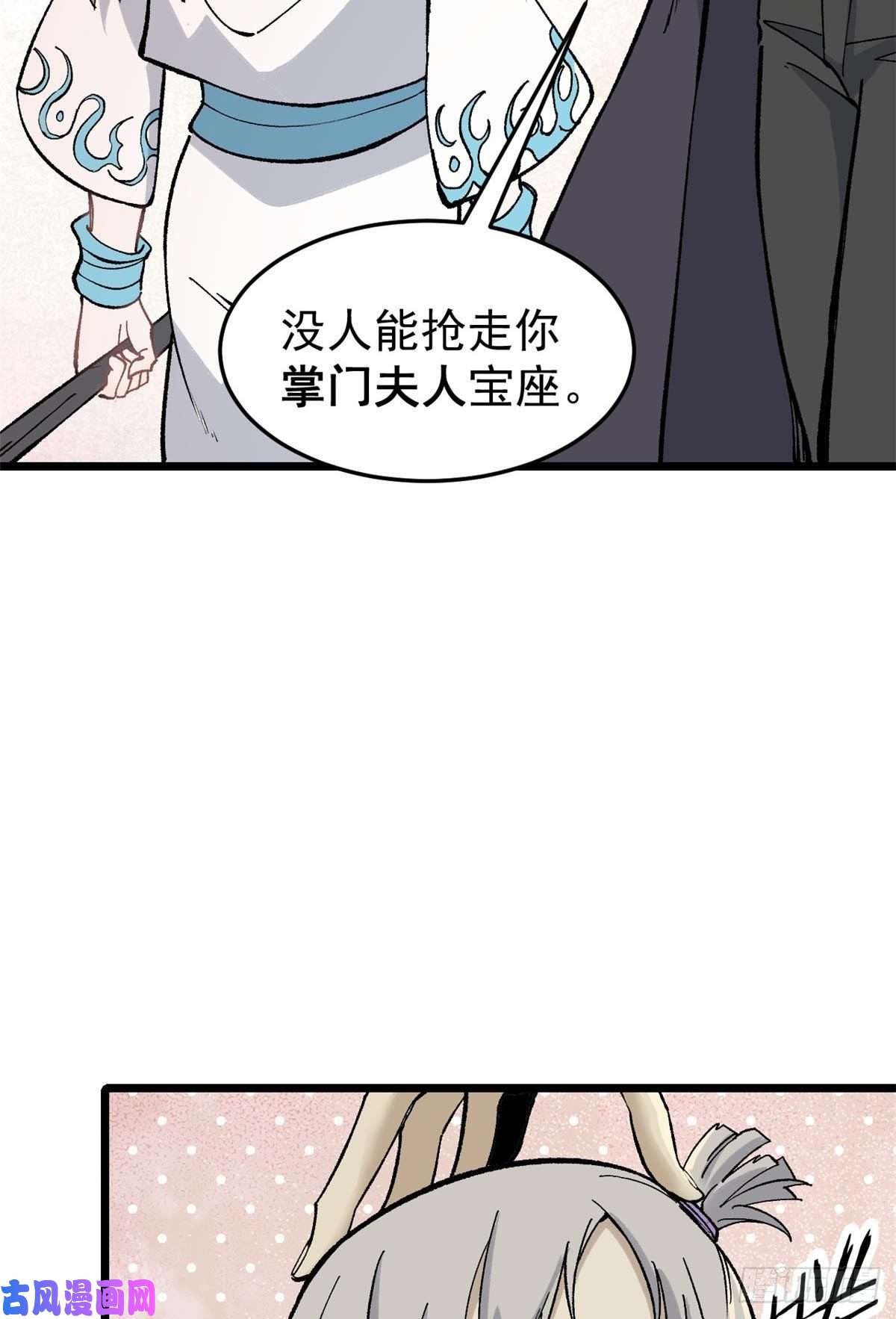 万古最强宗80 你就是我的人了