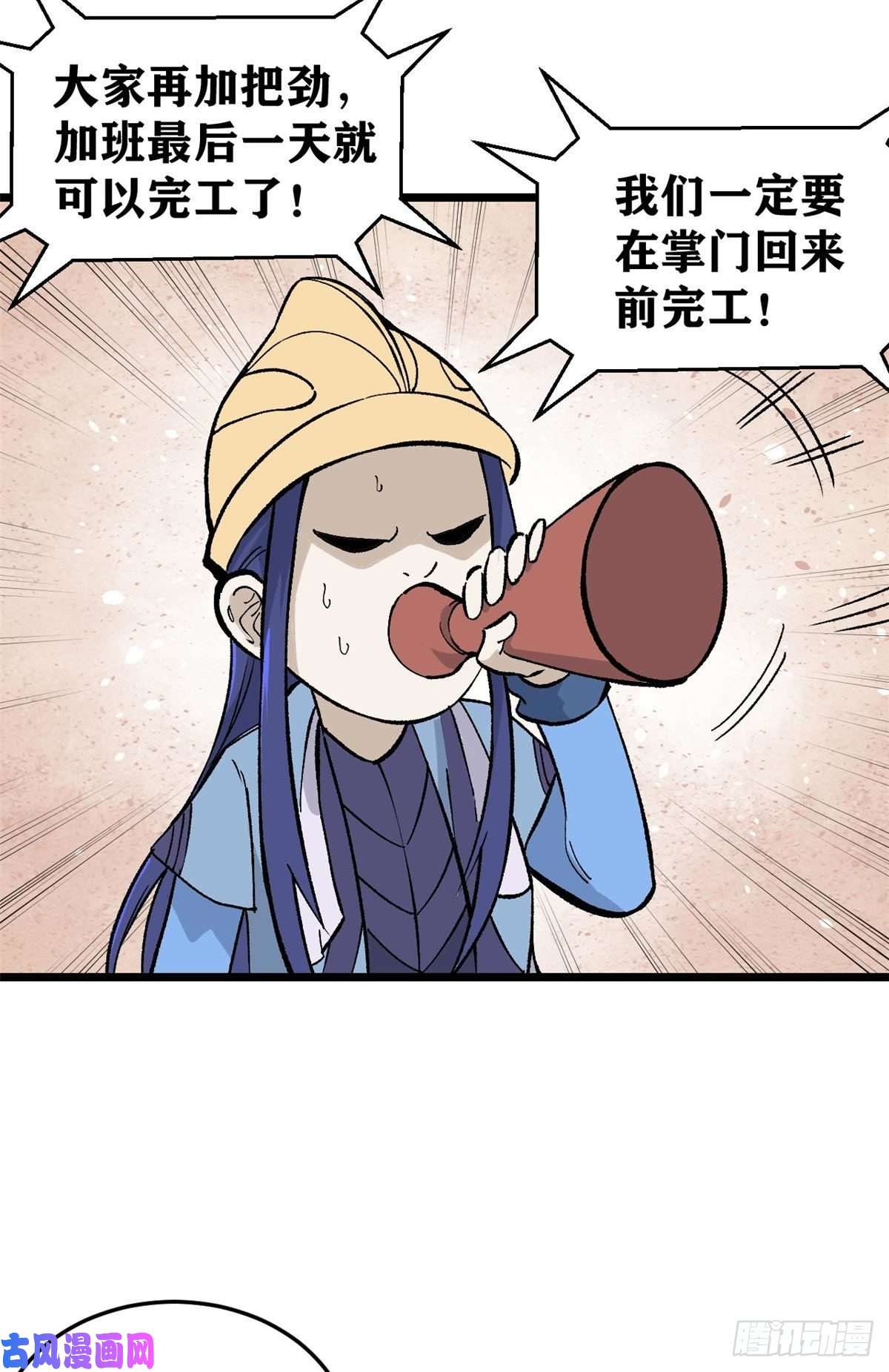 万古最强宗80 你就是我的人了