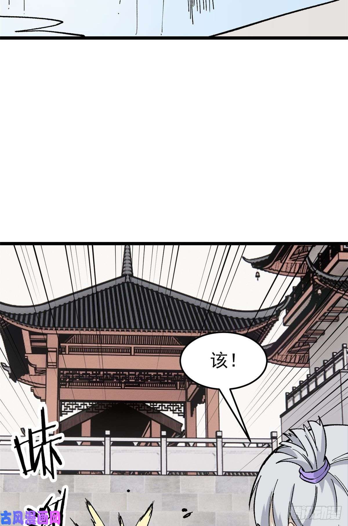 万古最强宗80 你就是我的人了