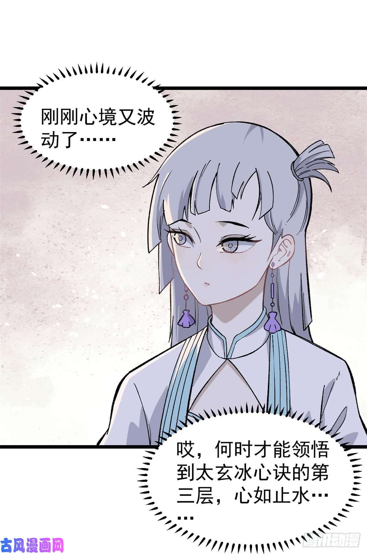 万古最强宗80 你就是我的人了