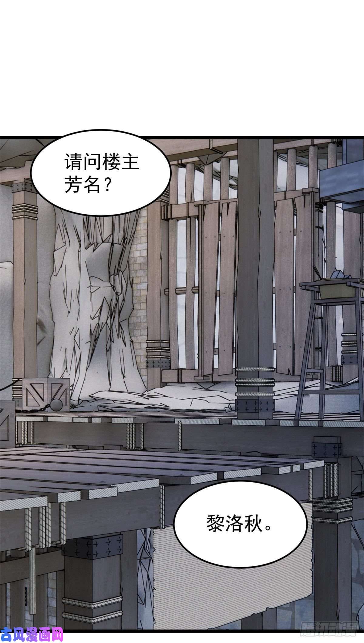 万古最强宗80 你就是我的人了