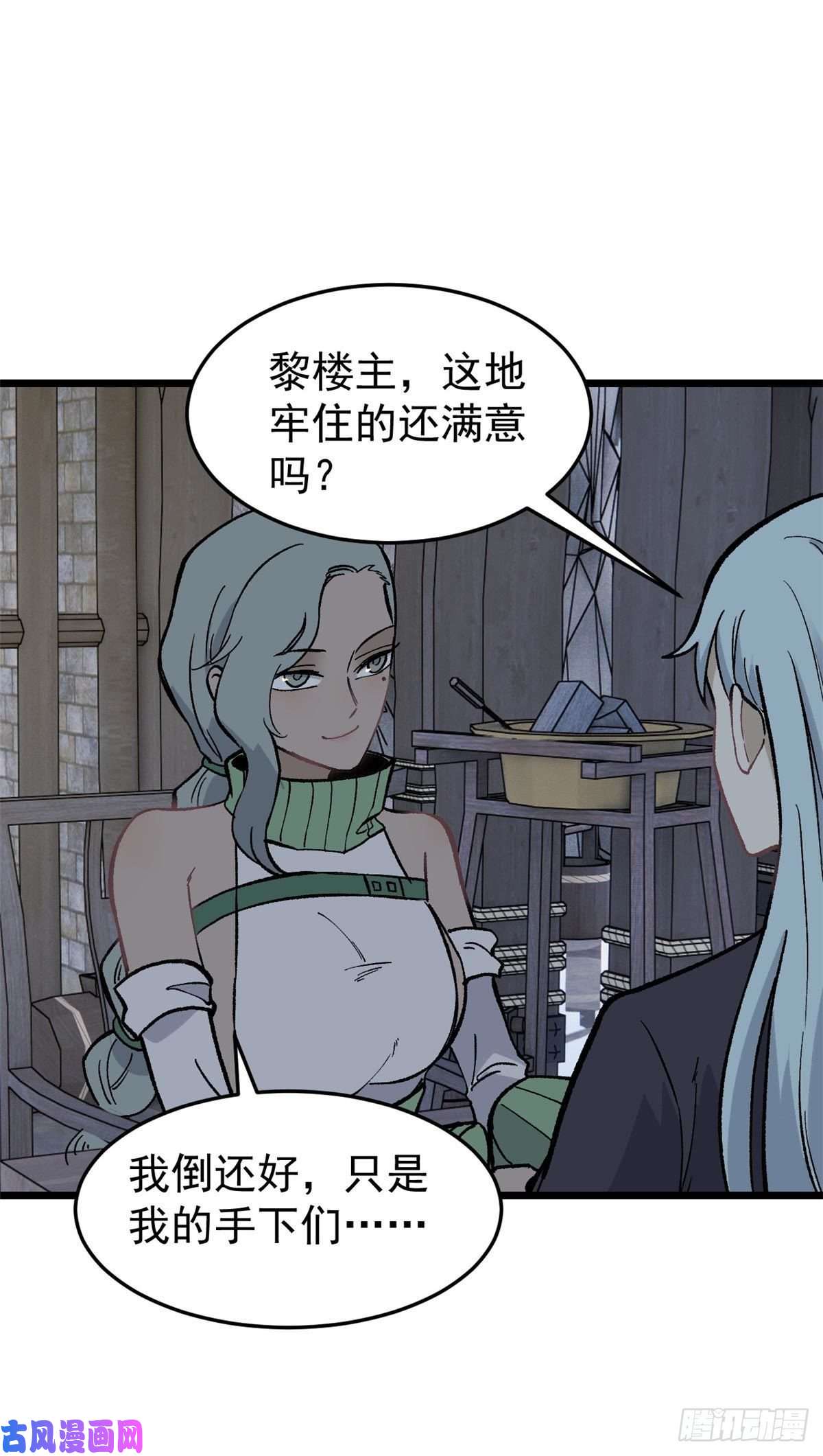 万古最强宗80 你就是我的人了