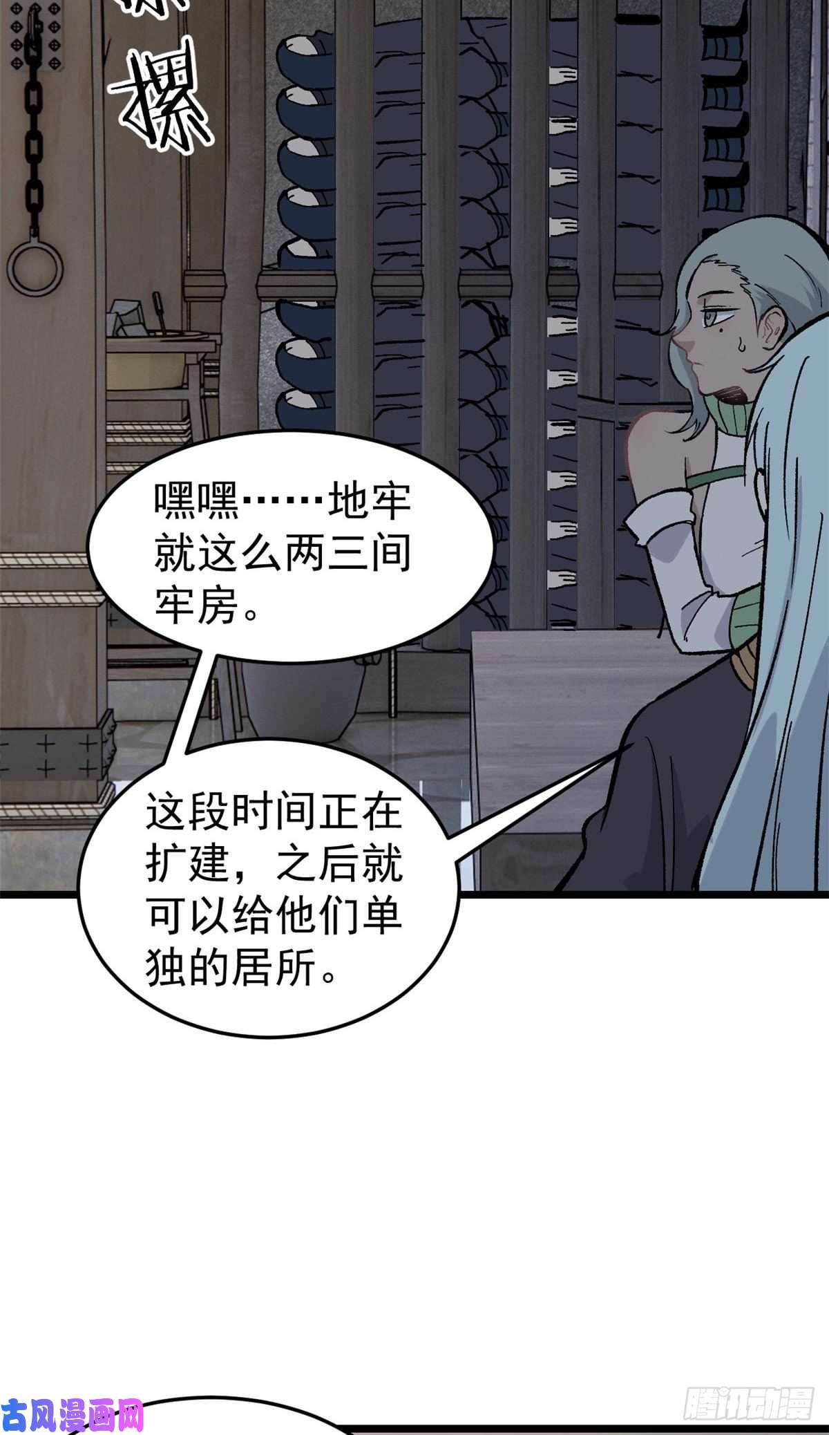 万古最强宗80 你就是我的人了