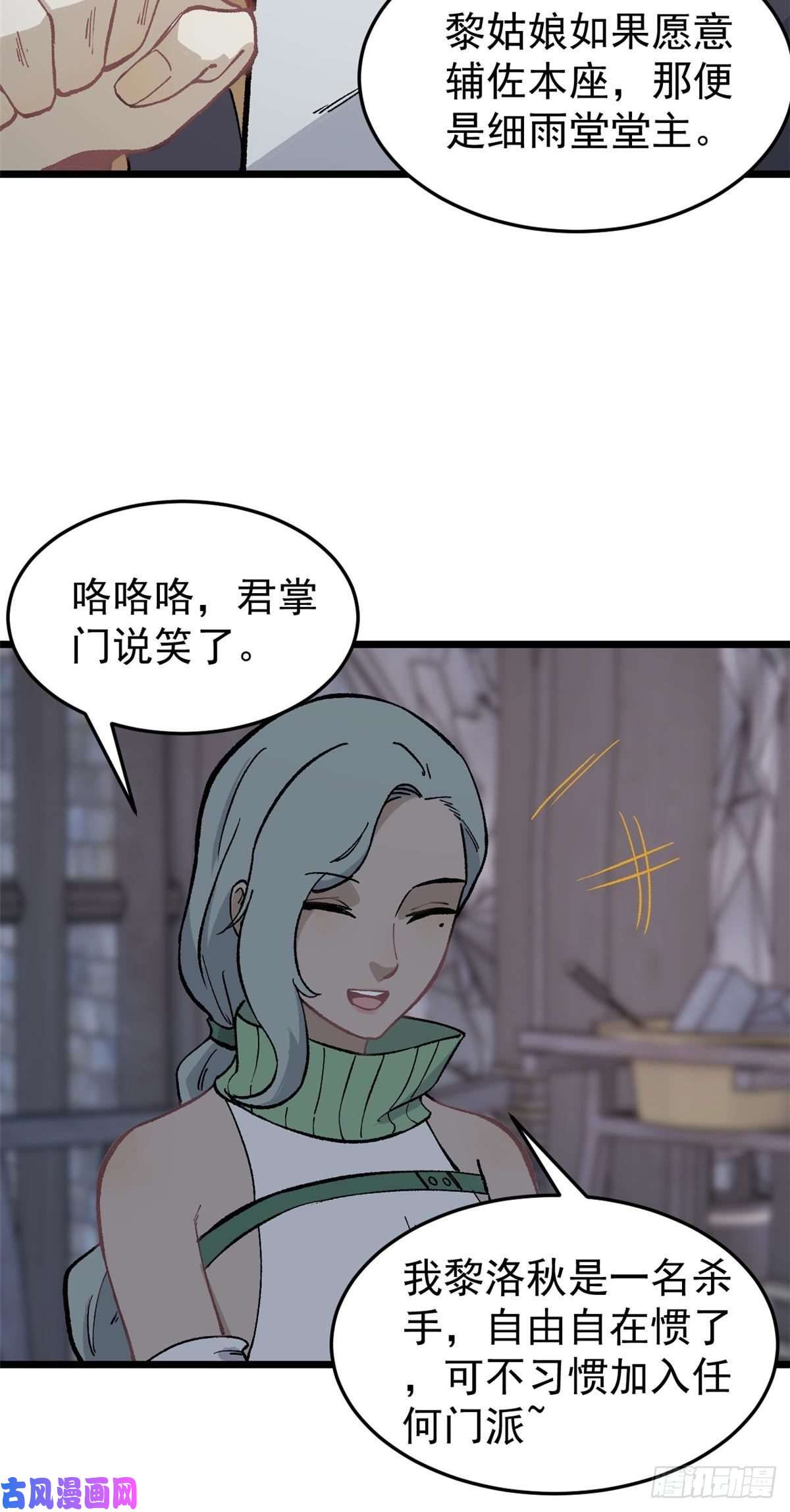 万古最强宗80 你就是我的人了