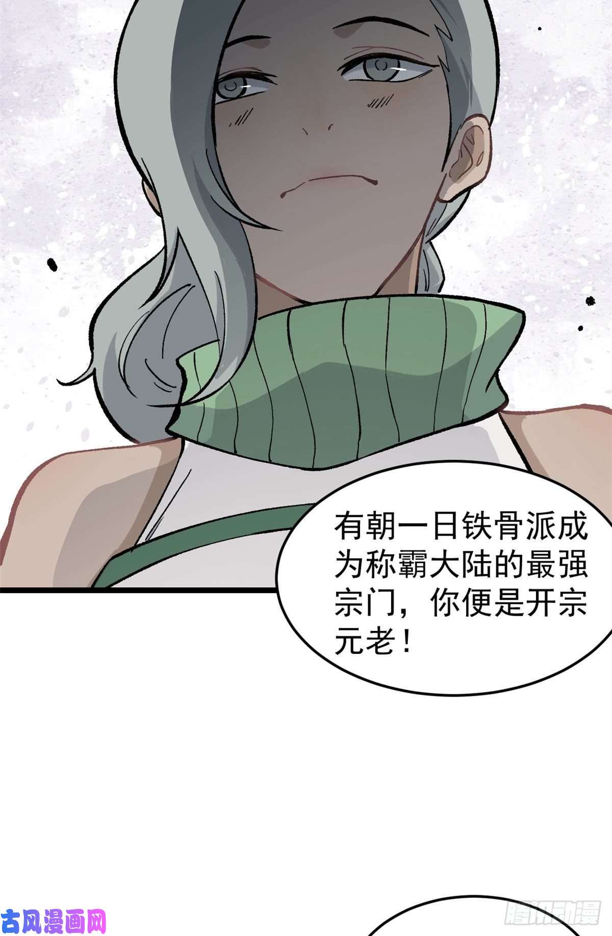 万古最强宗80 你就是我的人了