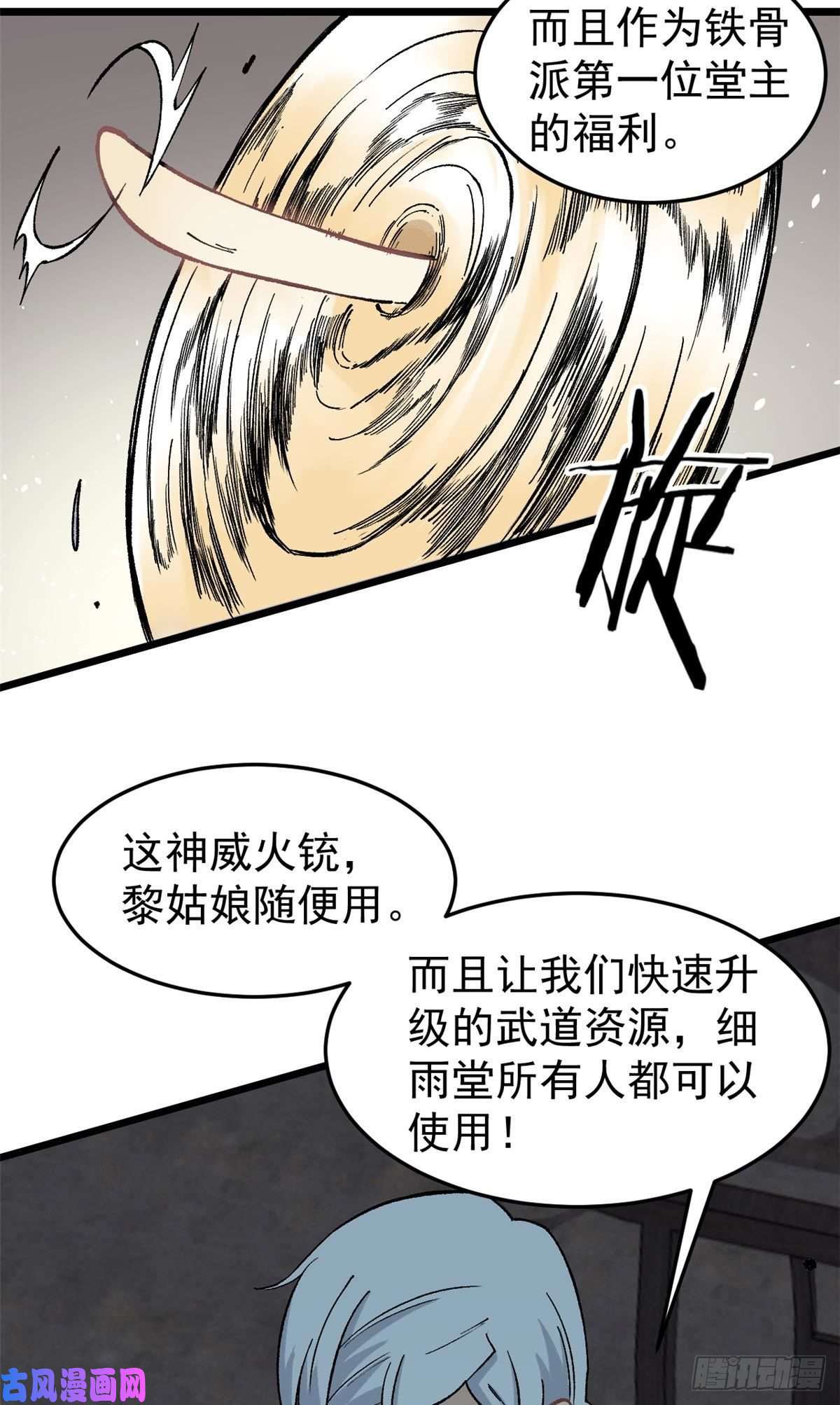 万古最强宗80 你就是我的人了