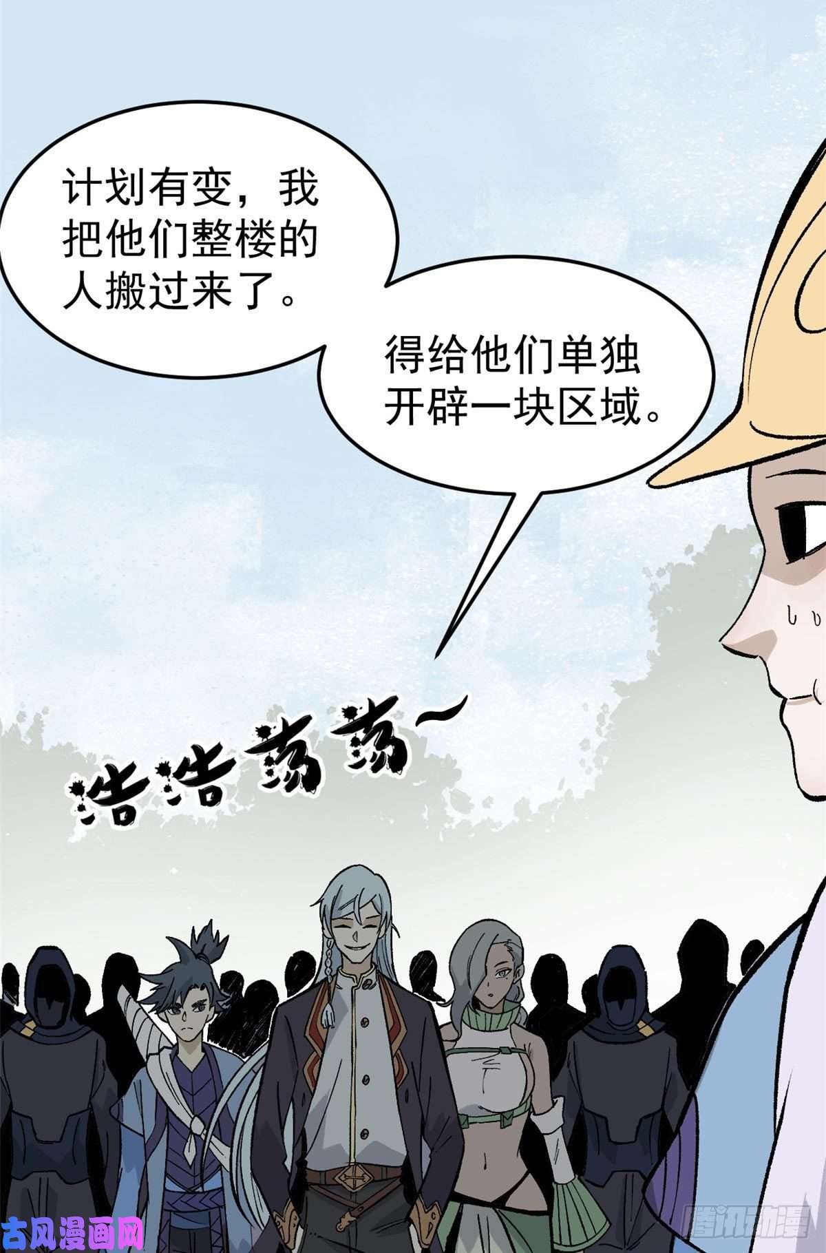 万古最强宗80 你就是我的人了