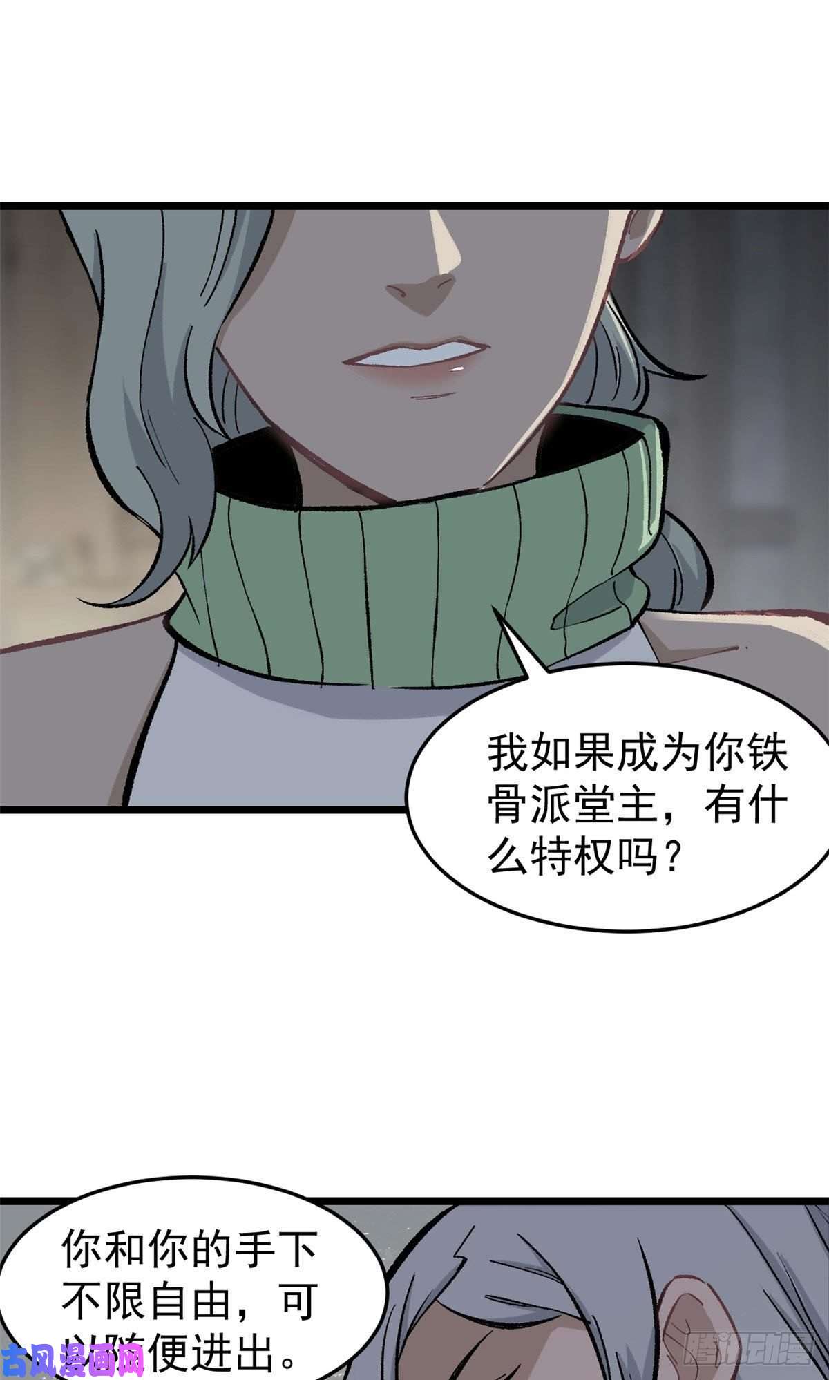 万古最强宗80 你就是我的人了