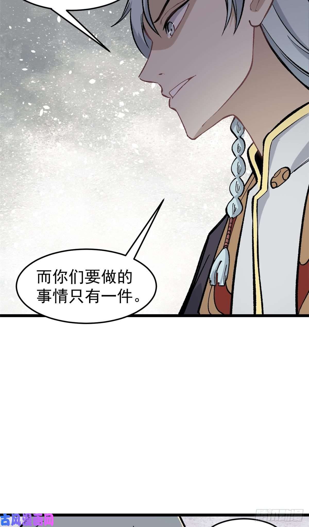 万古最强宗80 你就是我的人了