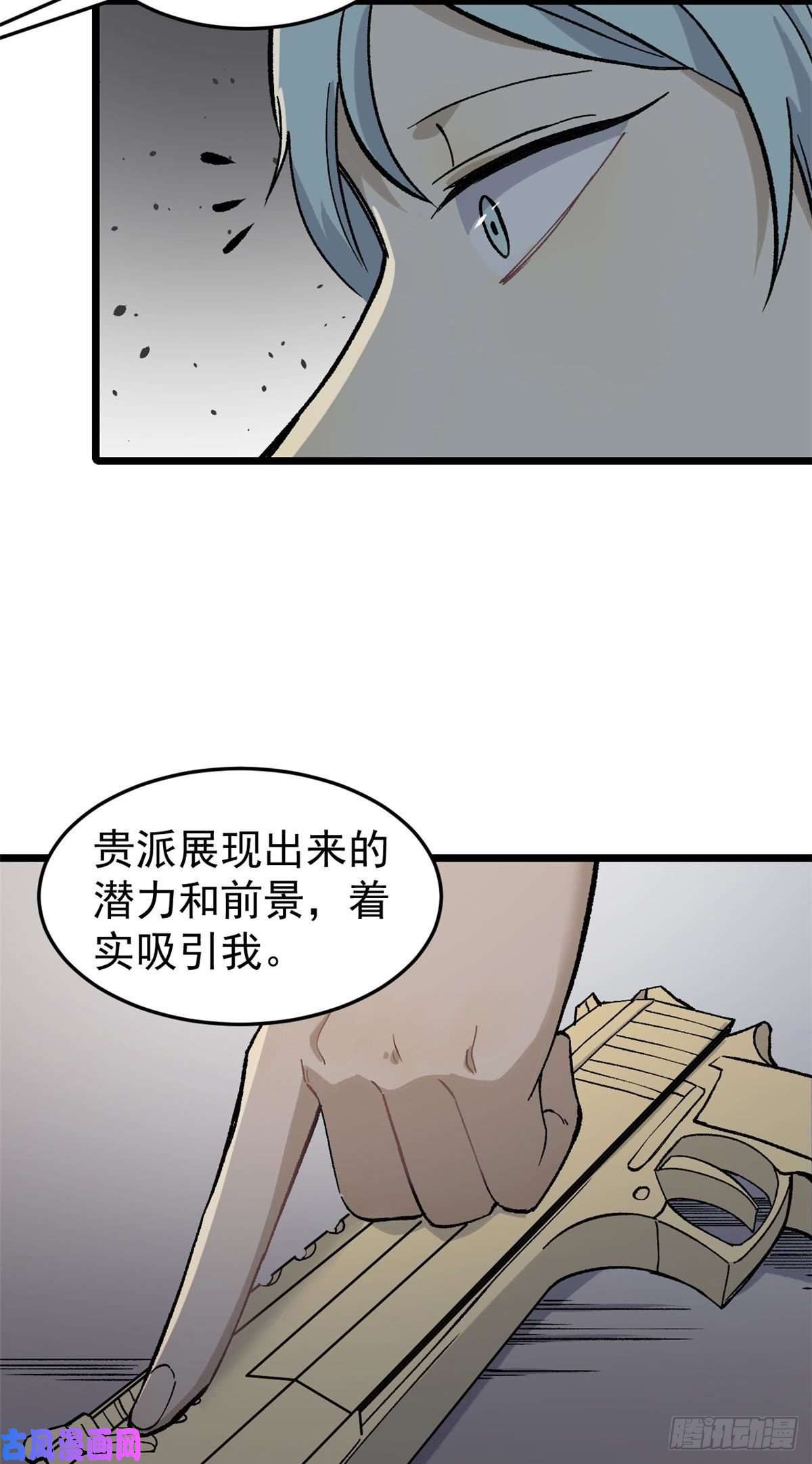 万古最强宗80 你就是我的人了
