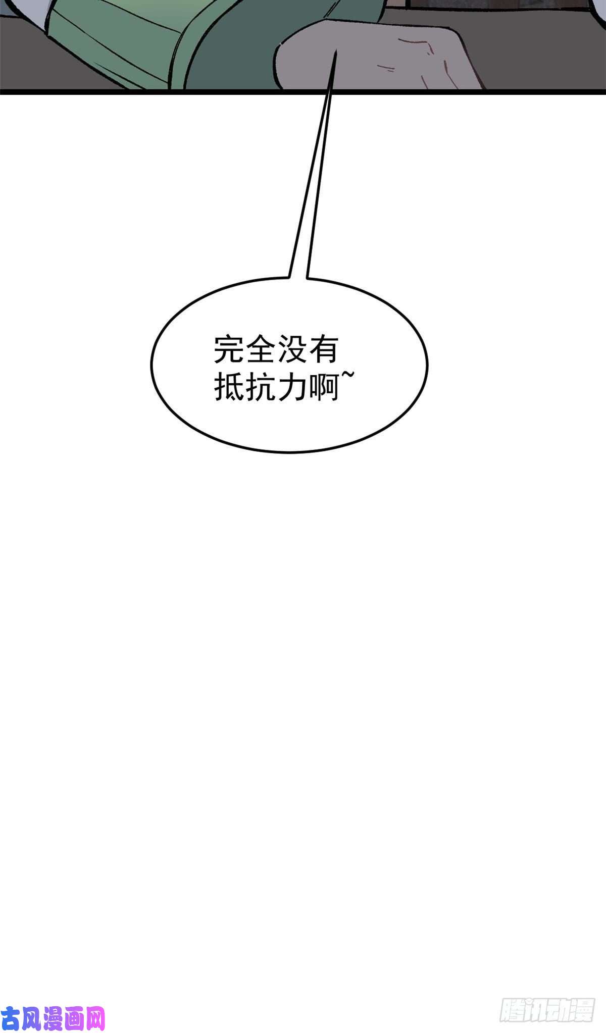 万古最强宗80 你就是我的人了