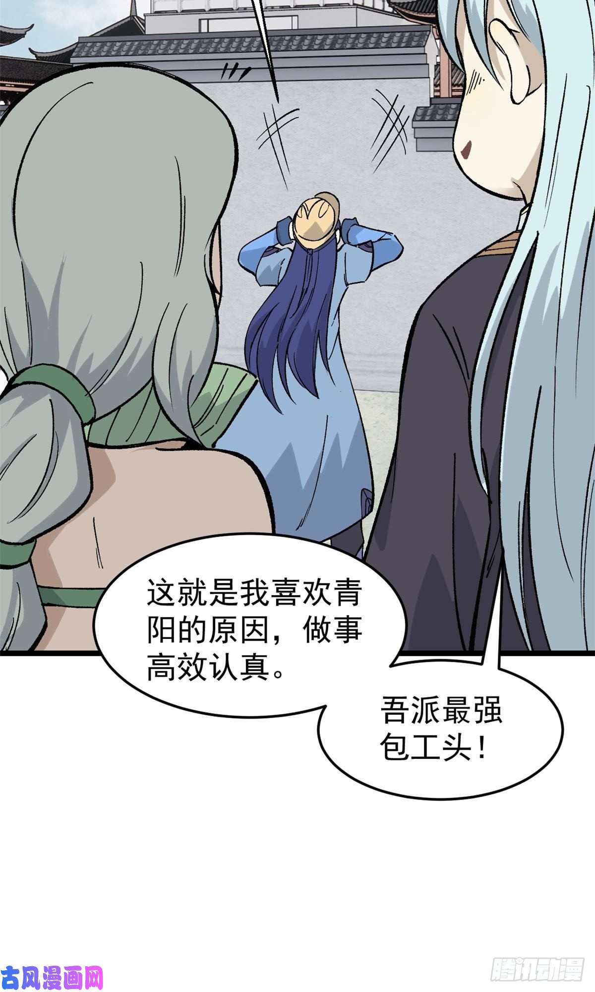 万古最强宗80 你就是我的人了
