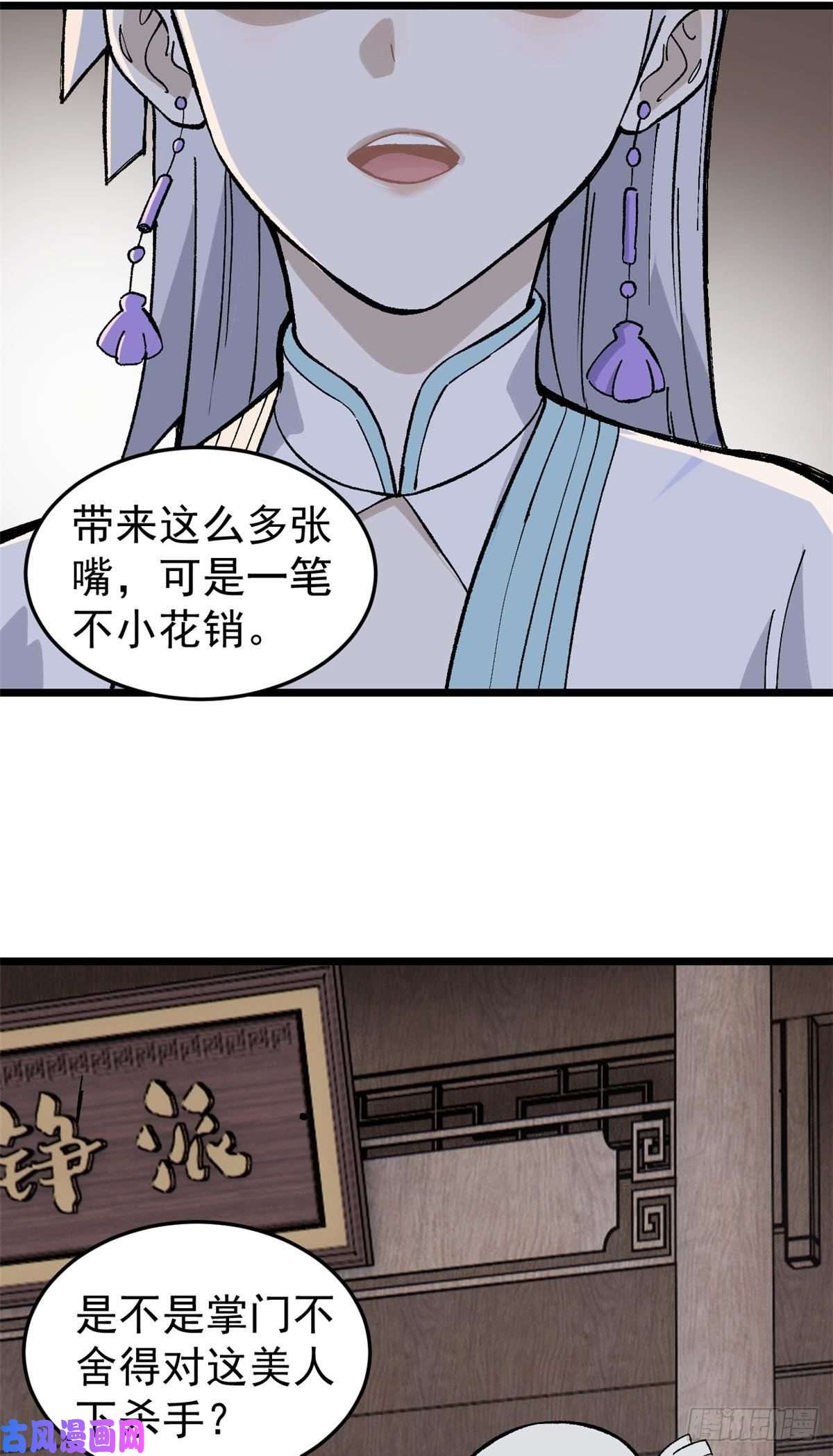 万古最强宗80 你就是我的人了