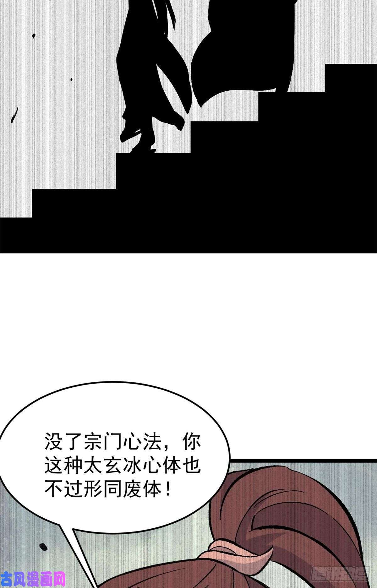 万古最强宗81 芊芊想打人