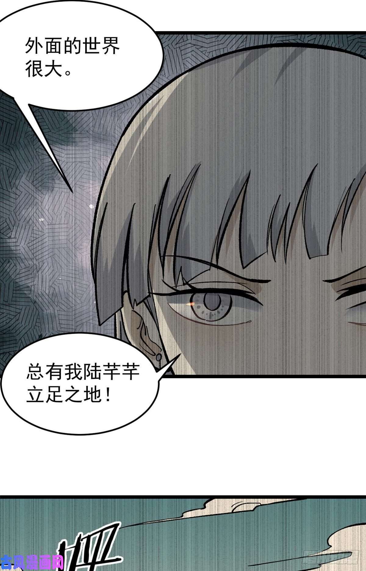 万古最强宗81 芊芊想打人