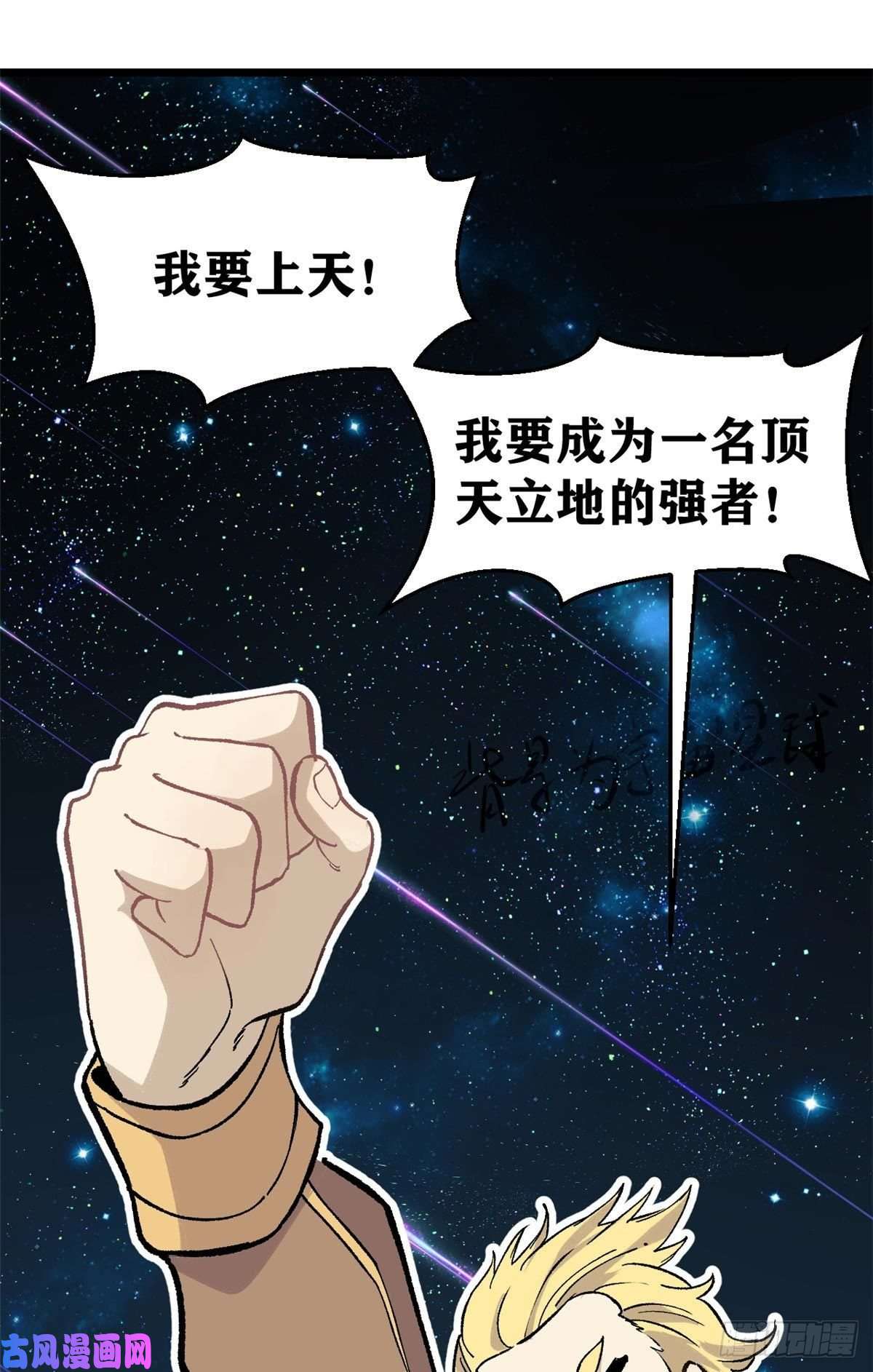 万古最强宗81 芊芊想打人