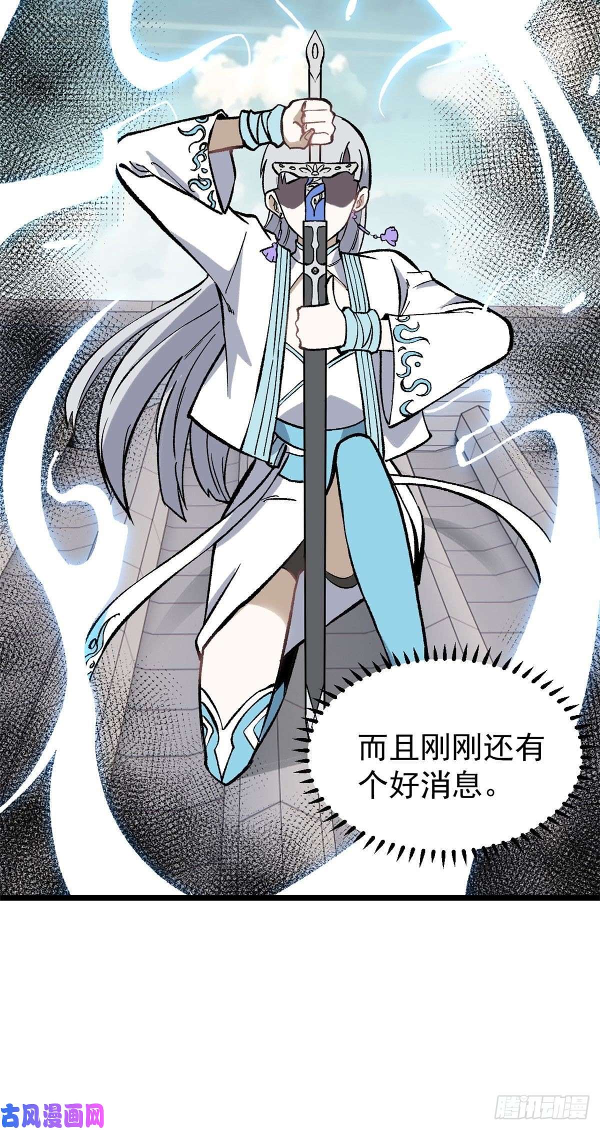 万古最强宗81 芊芊想打人