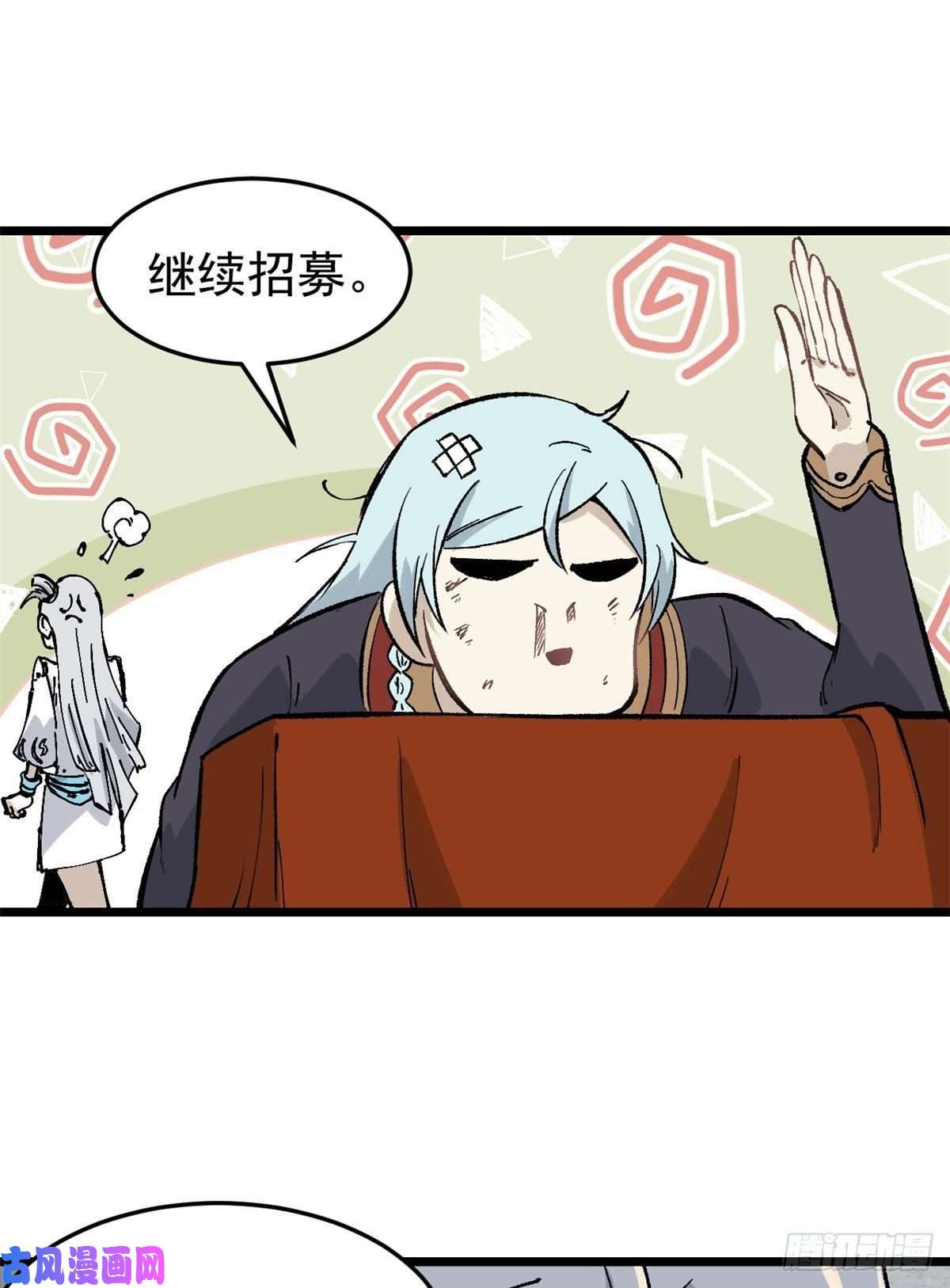 万古最强宗82 招生招到了大佬？