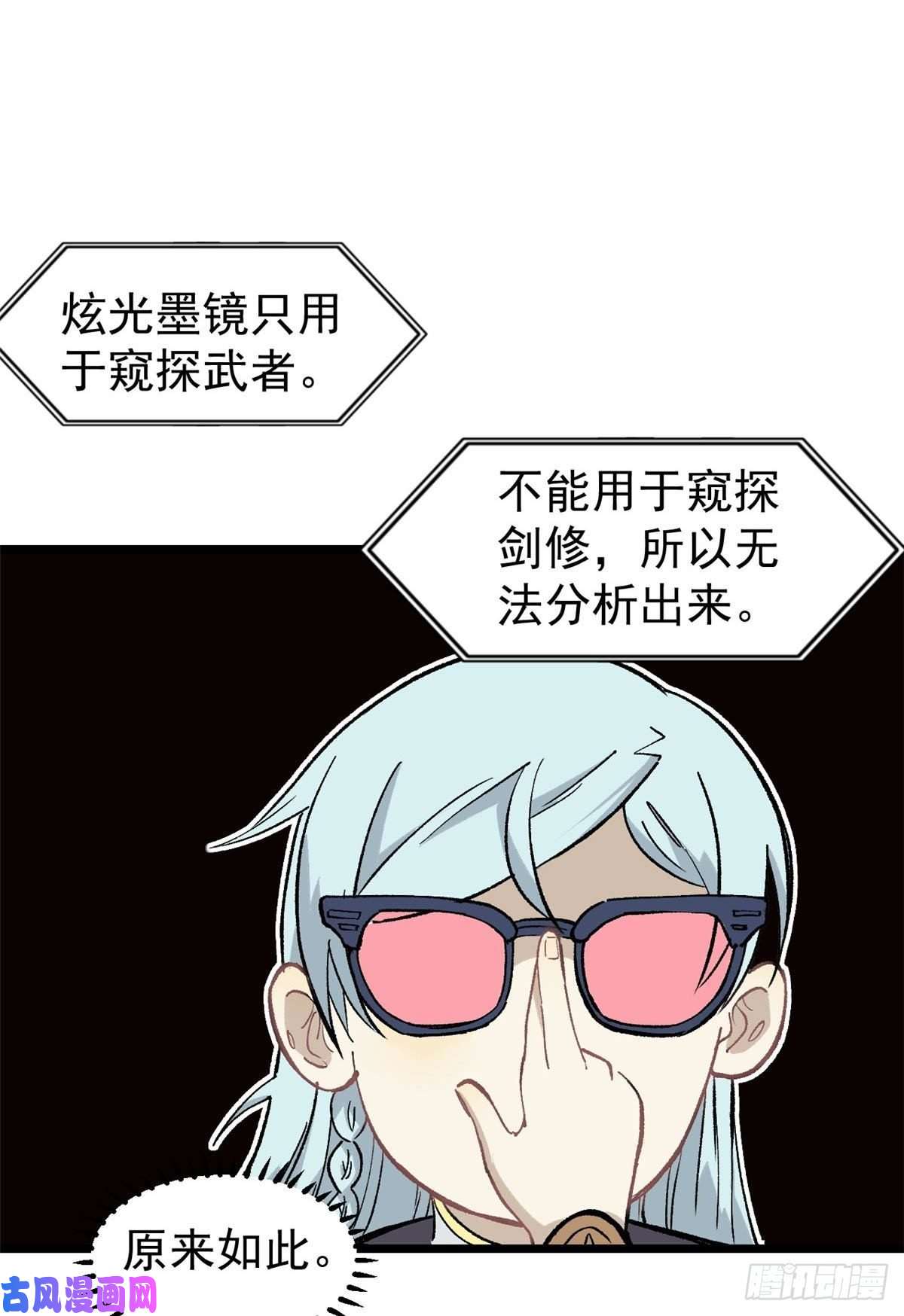 万古最强宗82 招生招到了大佬？