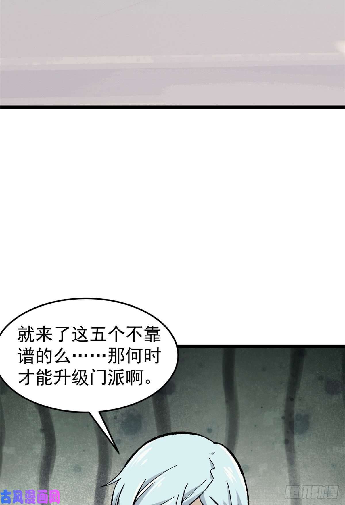 万古最强宗82 招生招到了大佬？
