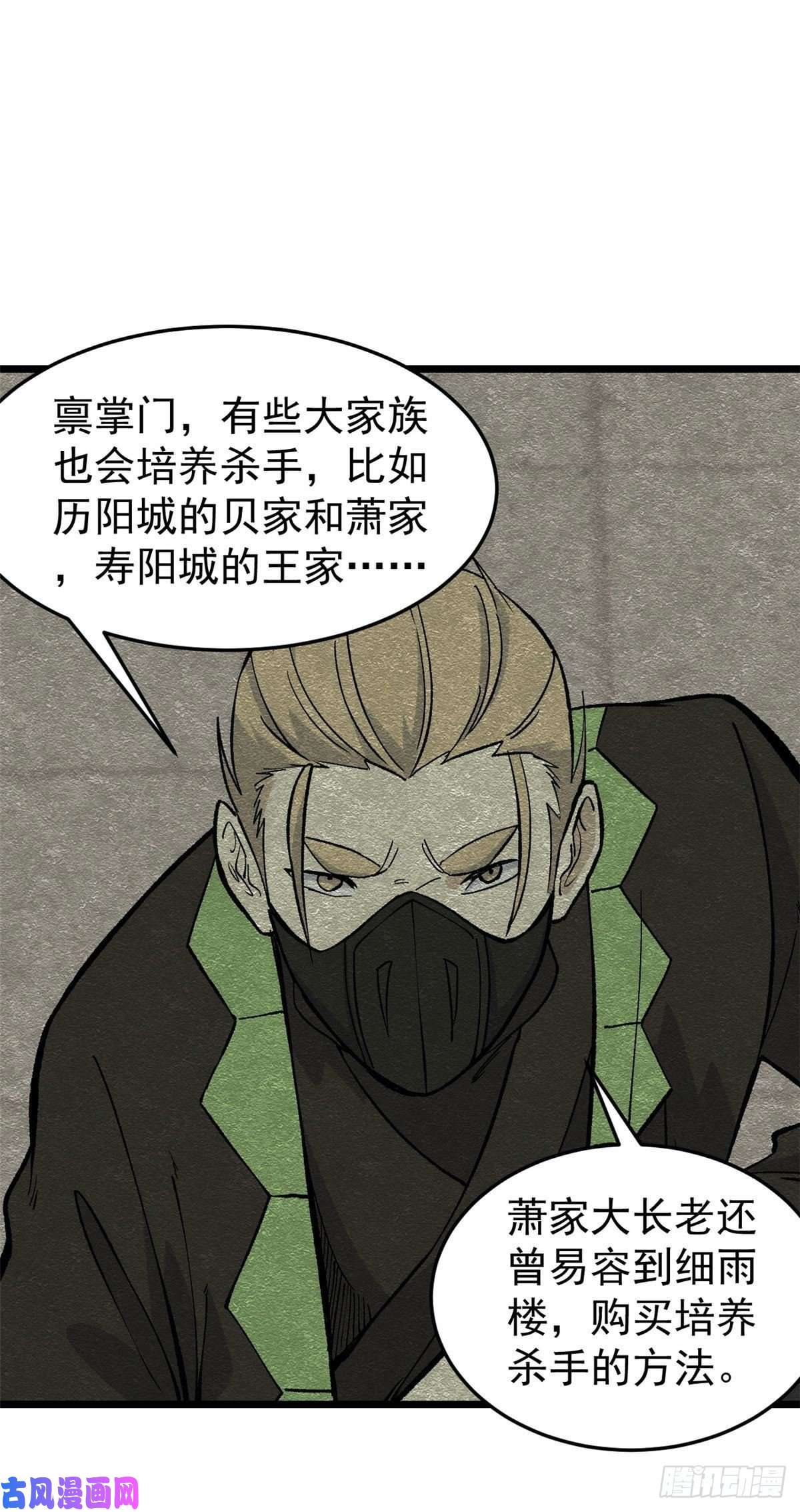 万古最强宗82 招生招到了大佬？