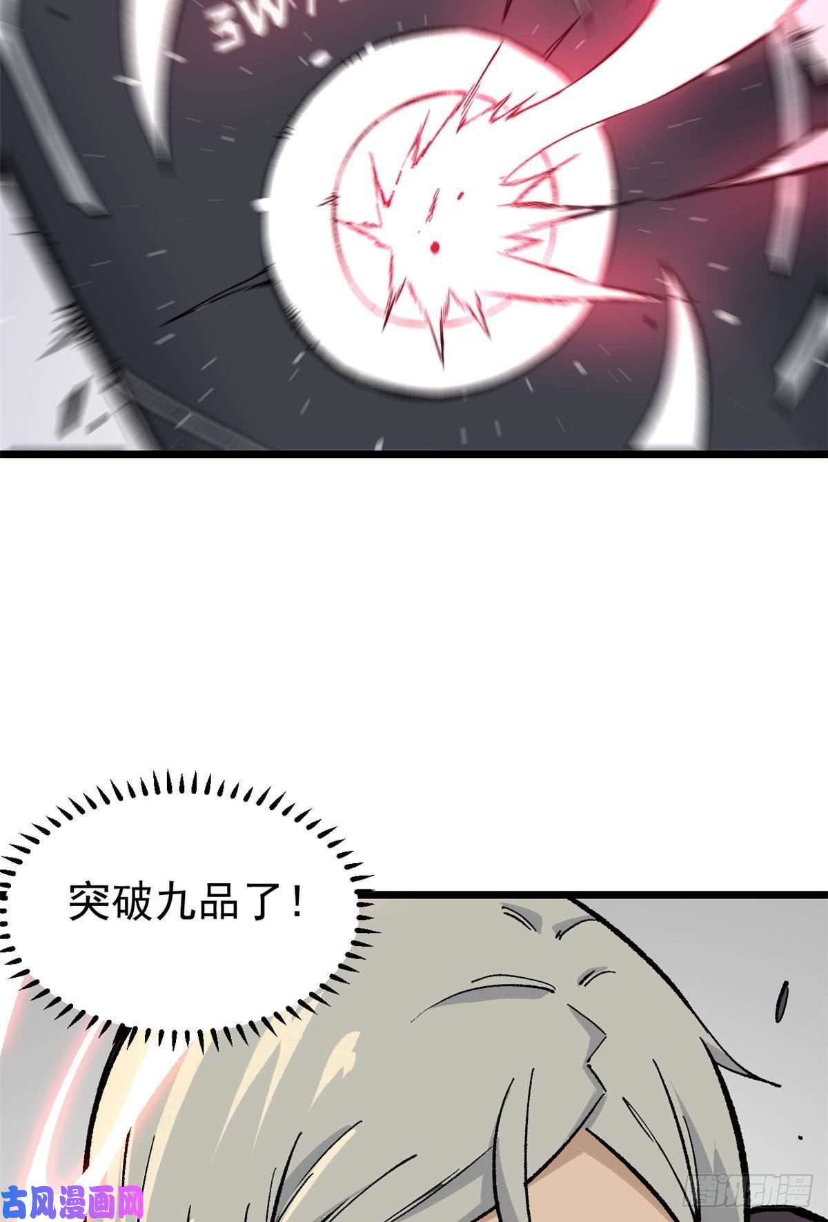 万古最强宗82 招生招到了大佬？
