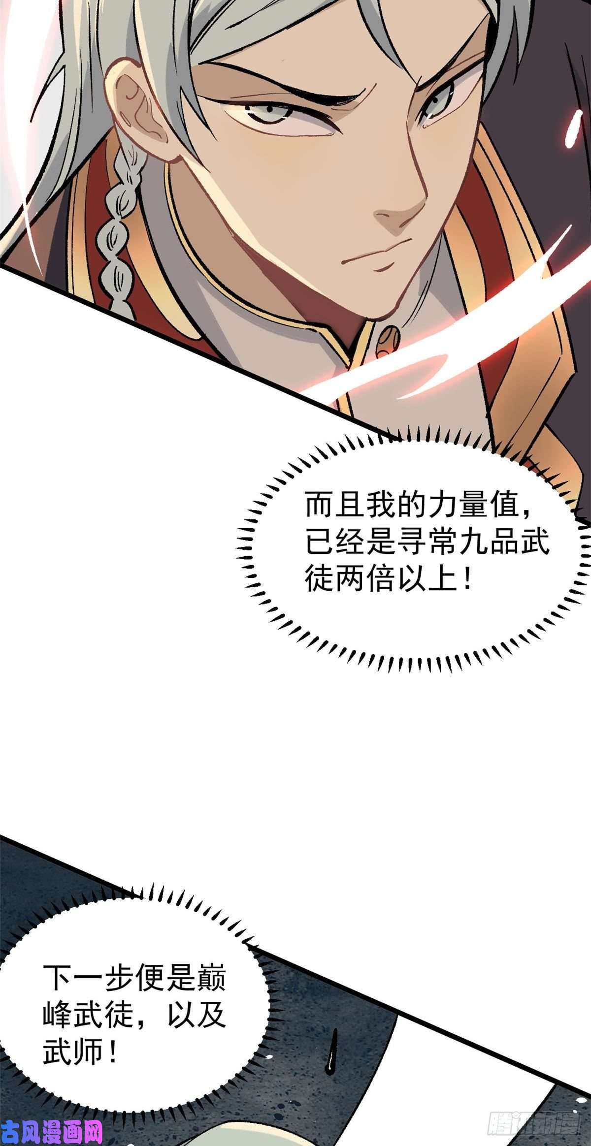 万古最强宗82 招生招到了大佬？