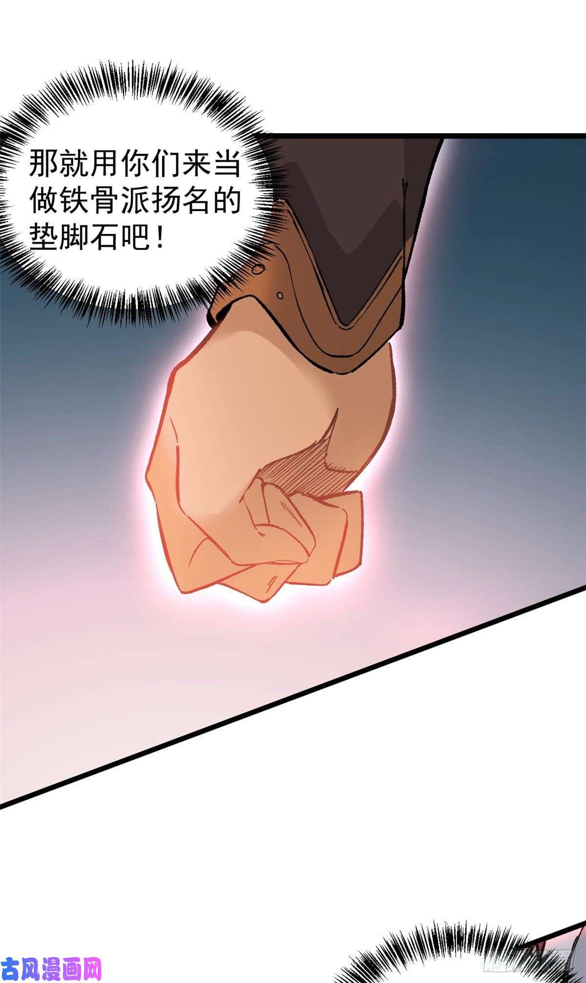 万古最强宗82 招生招到了大佬？