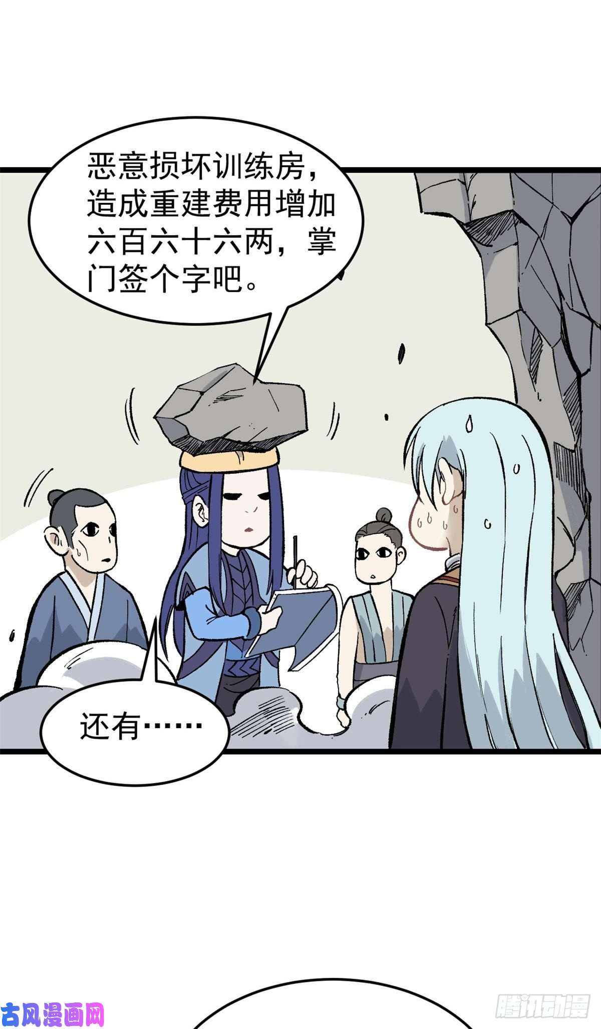 万古最强宗82 招生招到了大佬？