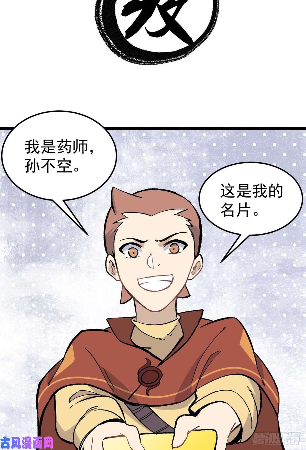 万古最强宗82 招生招到了大佬？