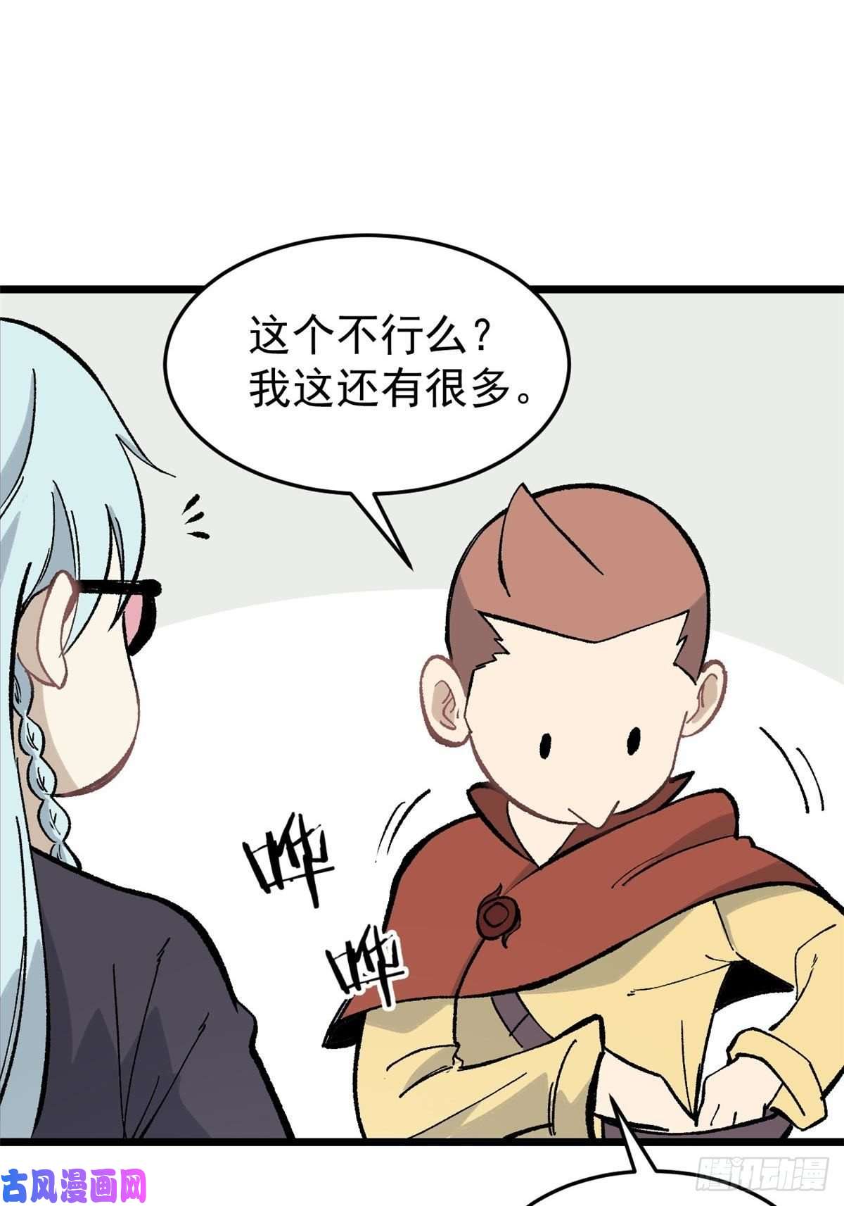万古最强宗82 招生招到了大佬？