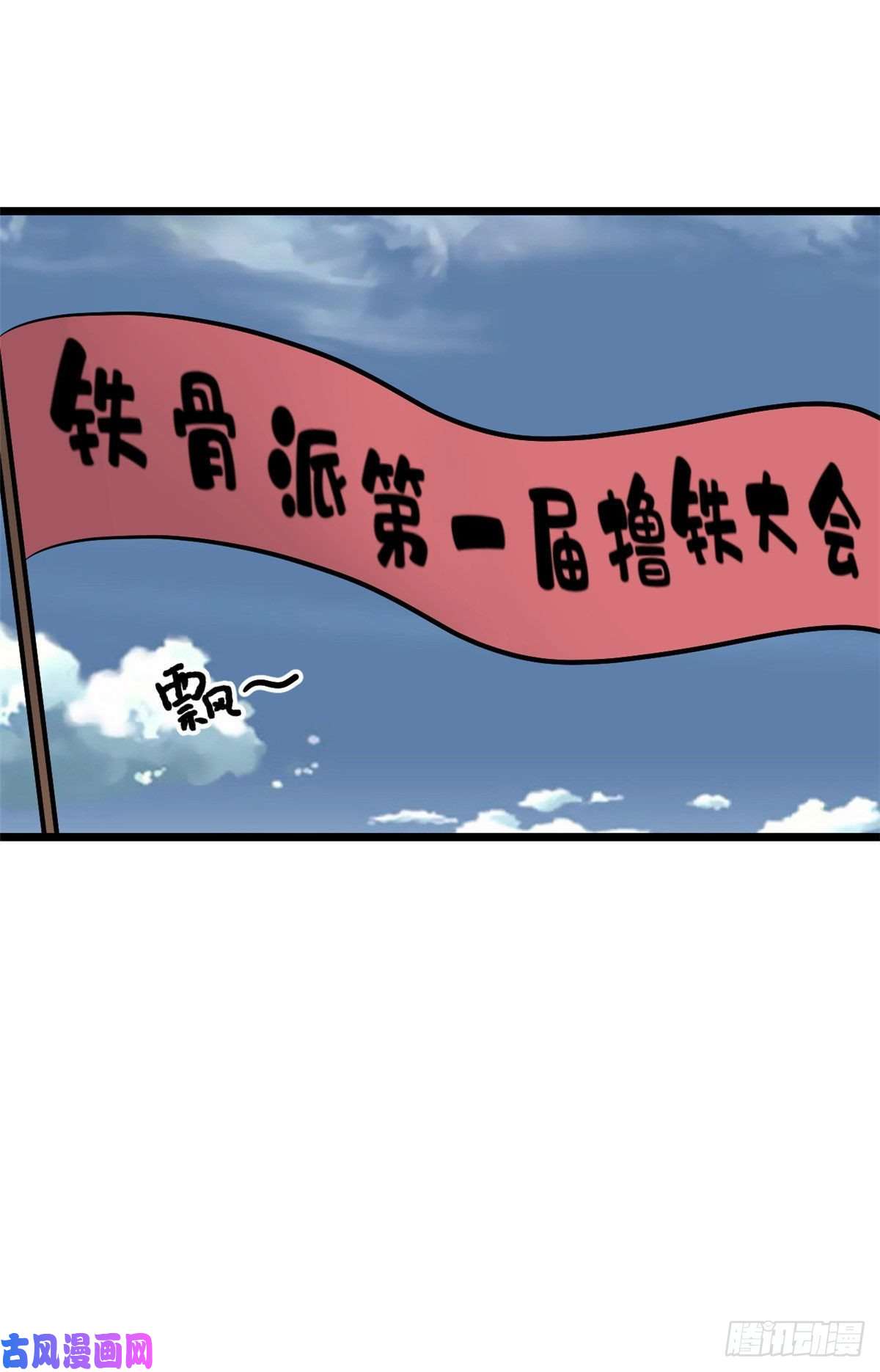 万古最强宗83 剑修天才