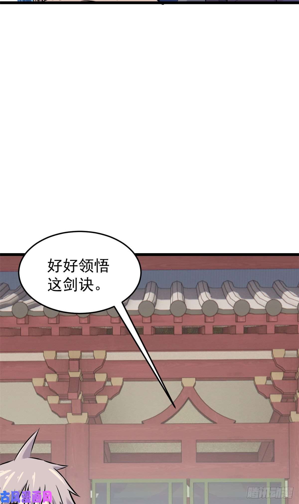 万古最强宗83 剑修天才
