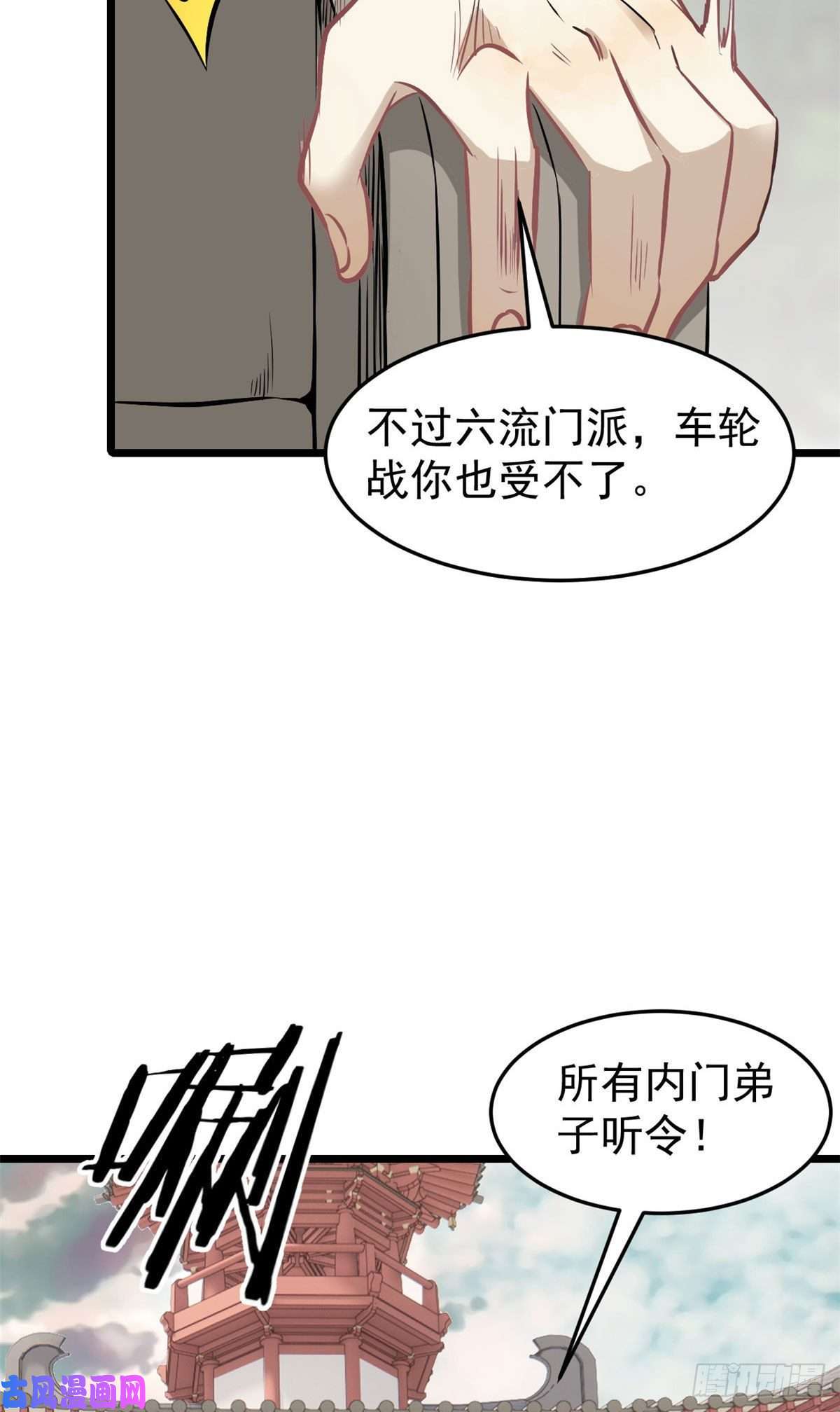 万古最强宗83 剑修天才