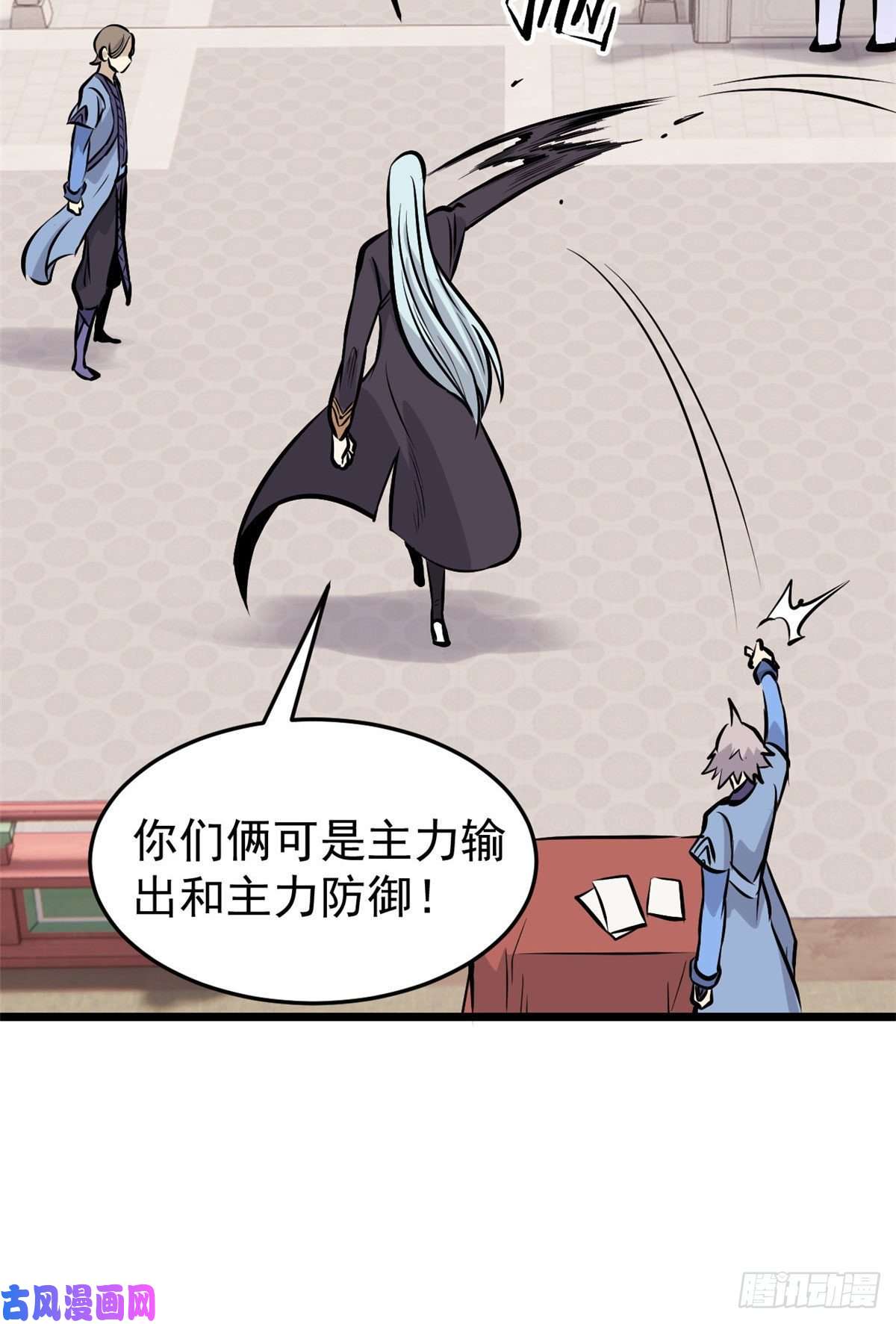 万古最强宗83 剑修天才