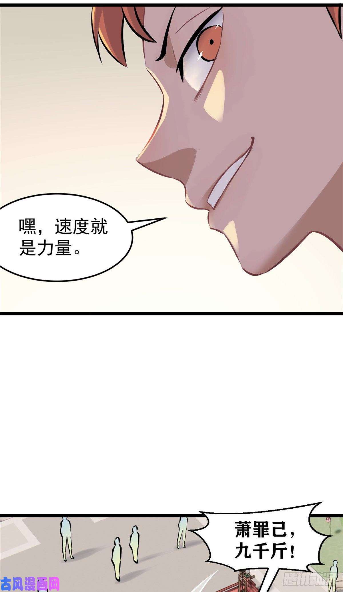万古最强宗83 剑修天才