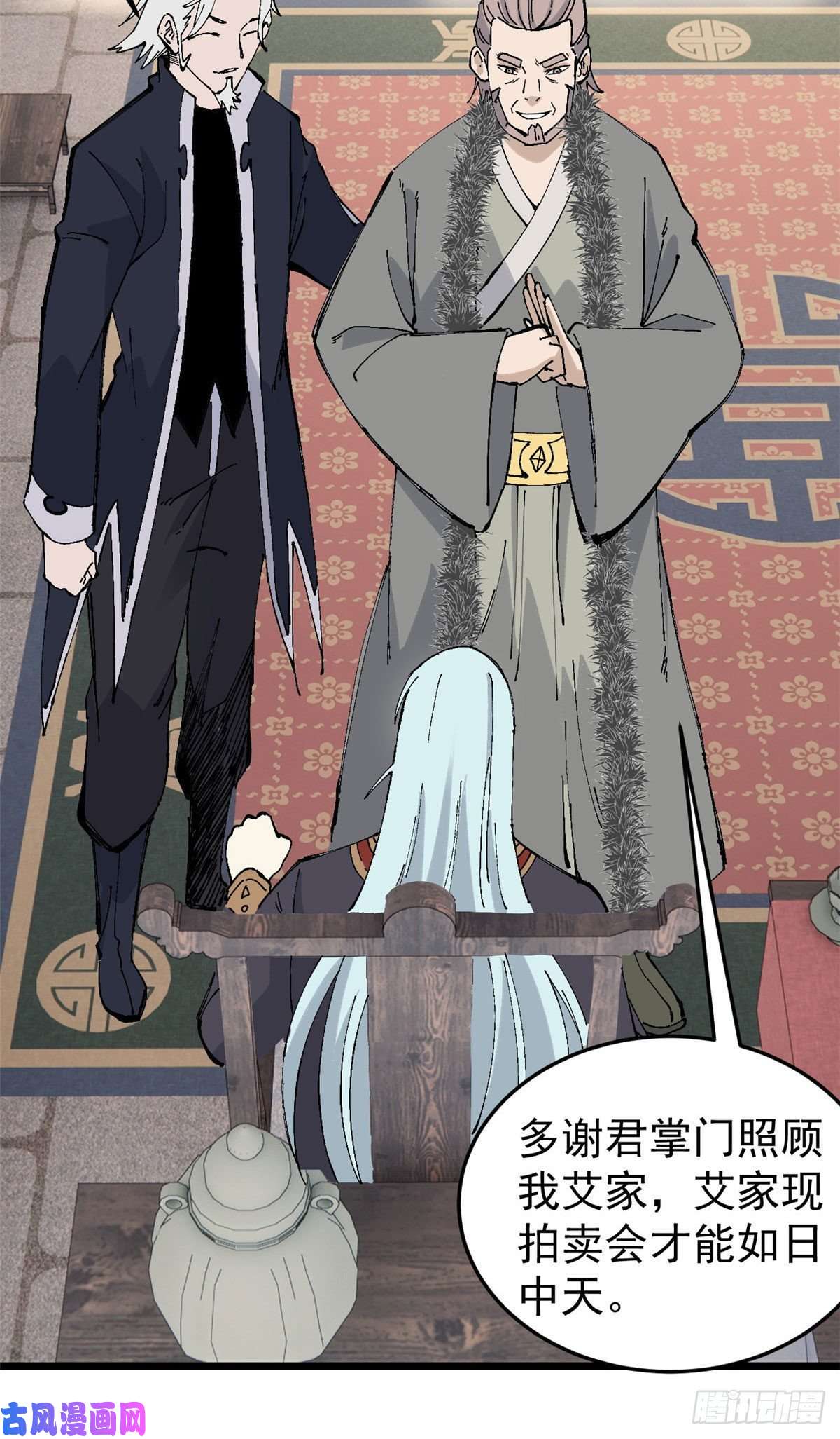 万古最强宗84 高级丹药