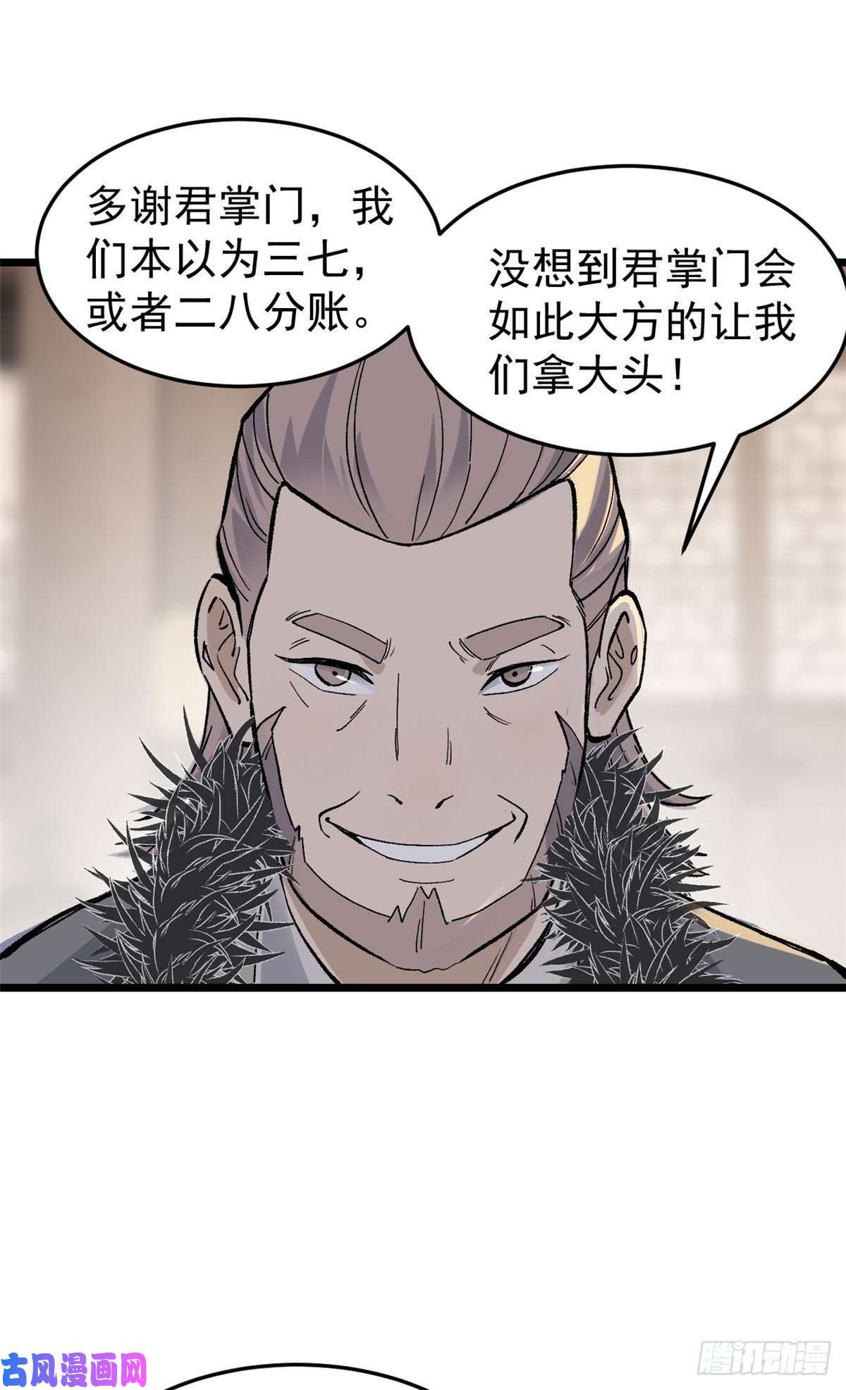 万古最强宗84 高级丹药