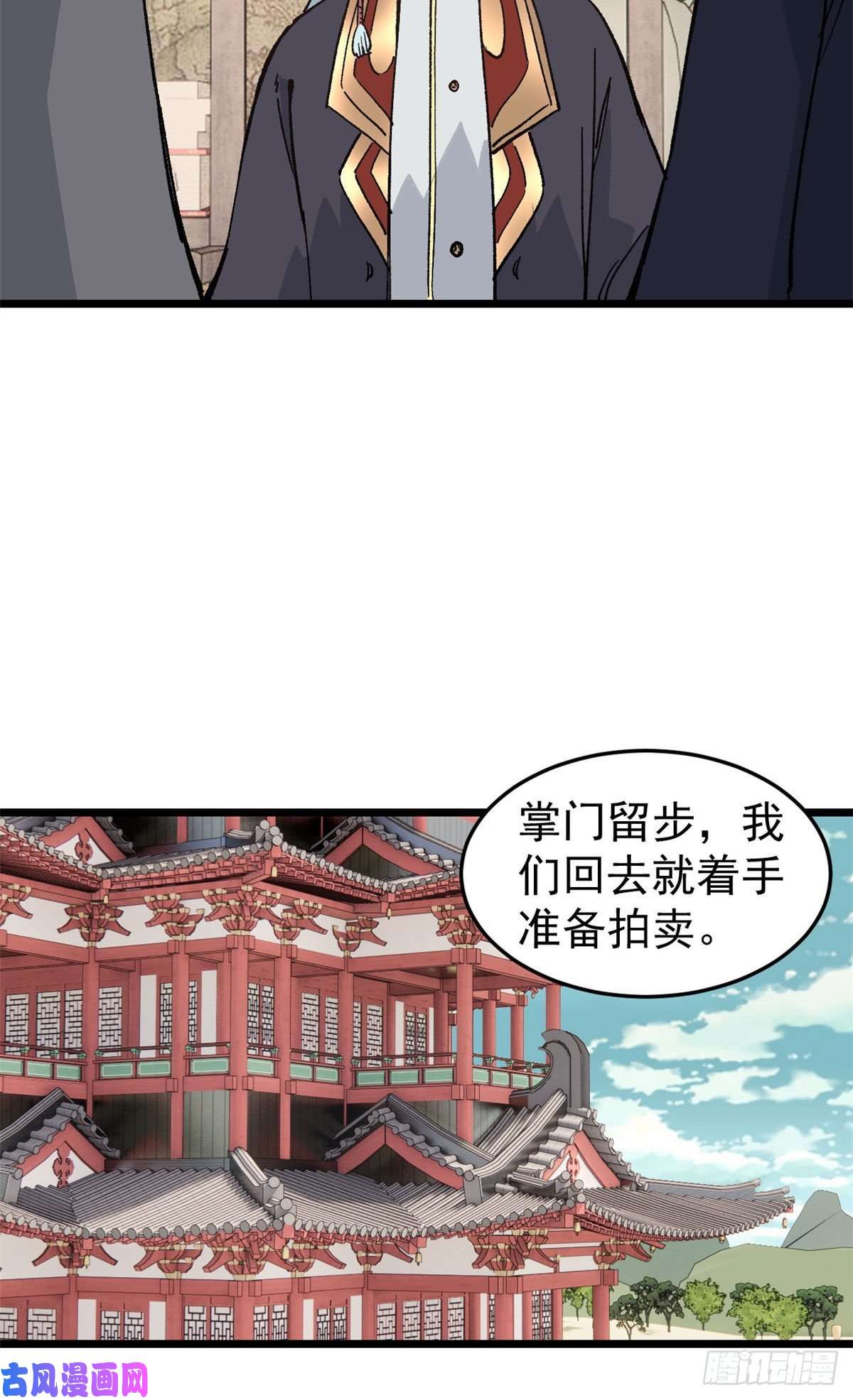 万古最强宗84 高级丹药