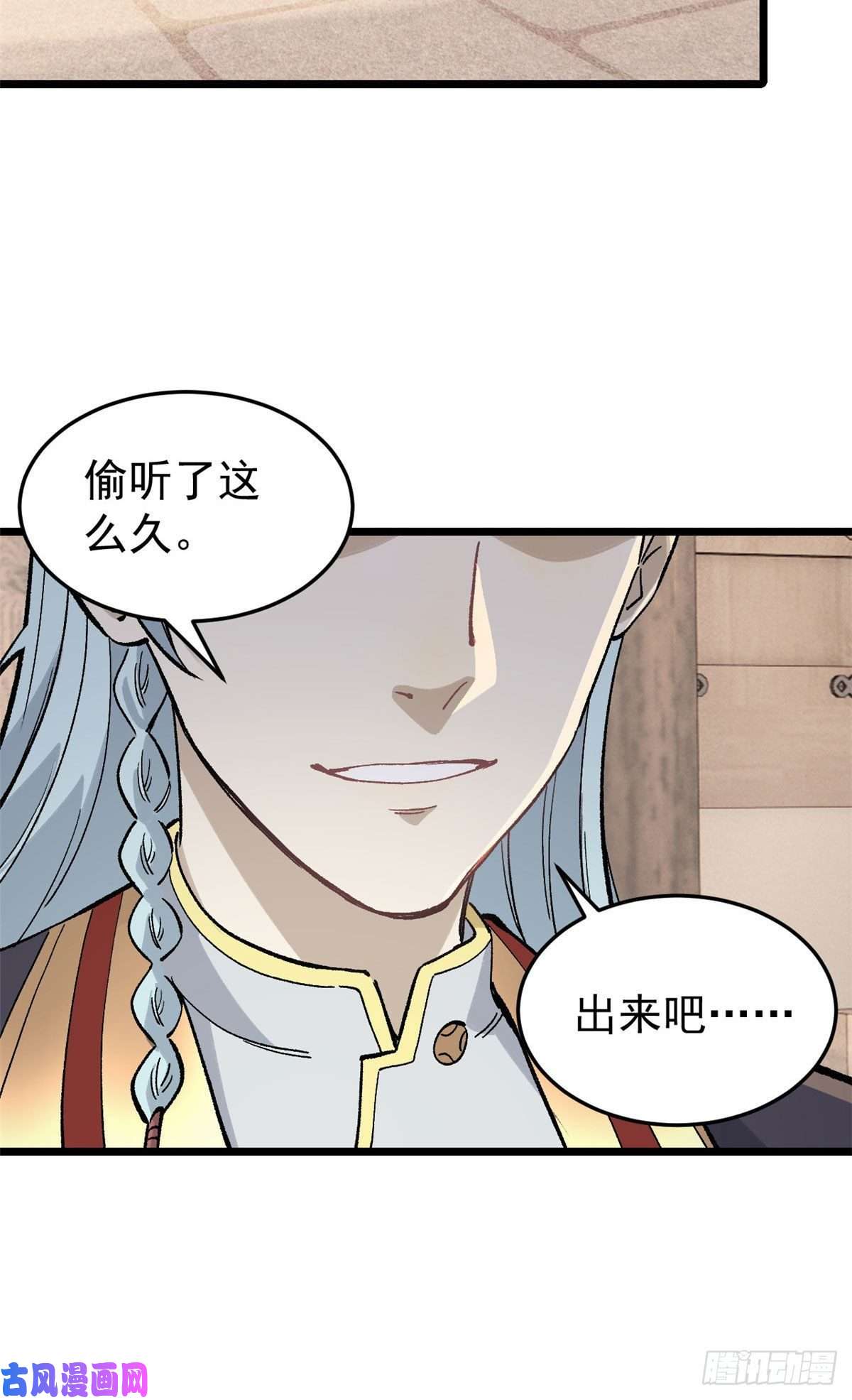 万古最强宗84 高级丹药
