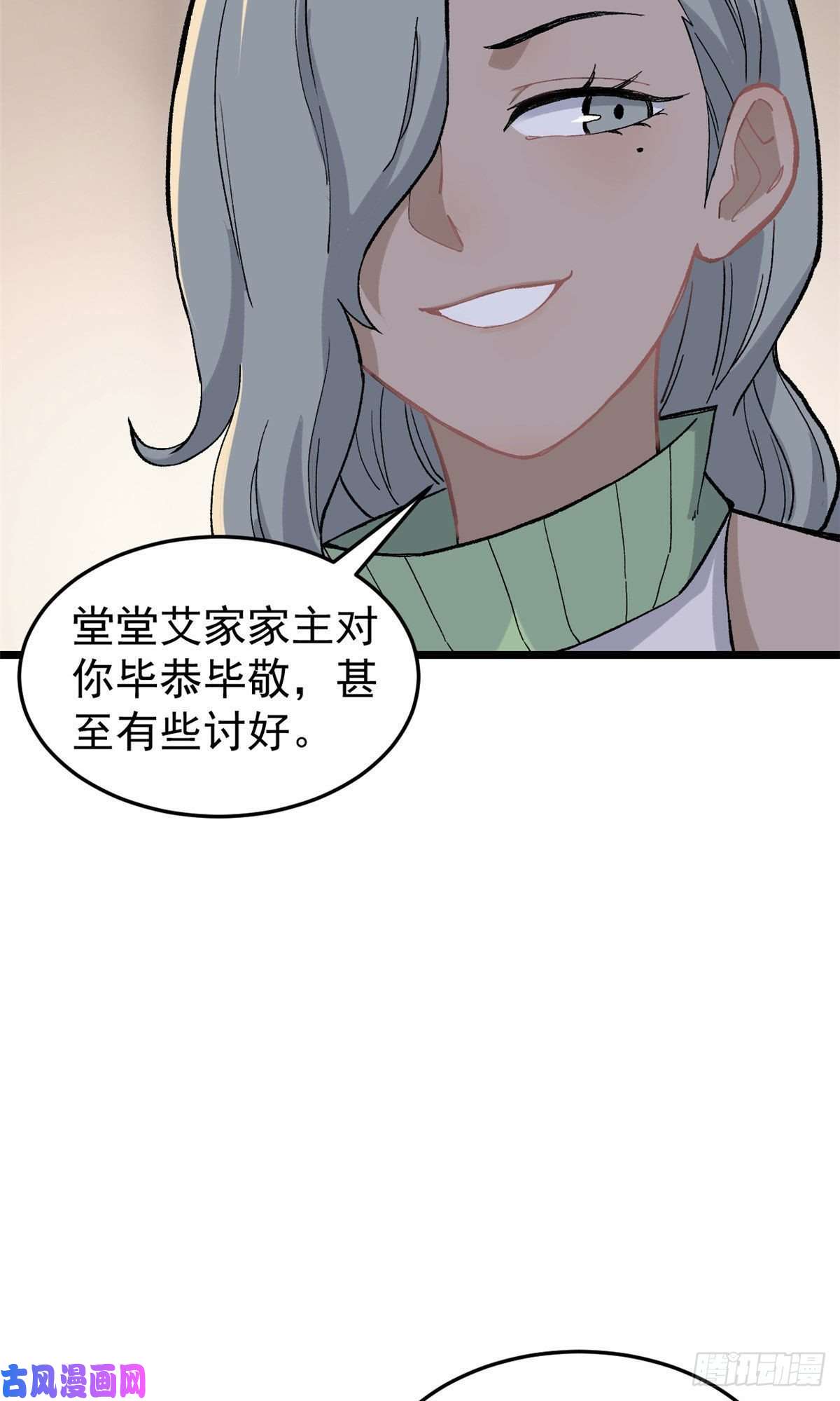 万古最强宗84 高级丹药