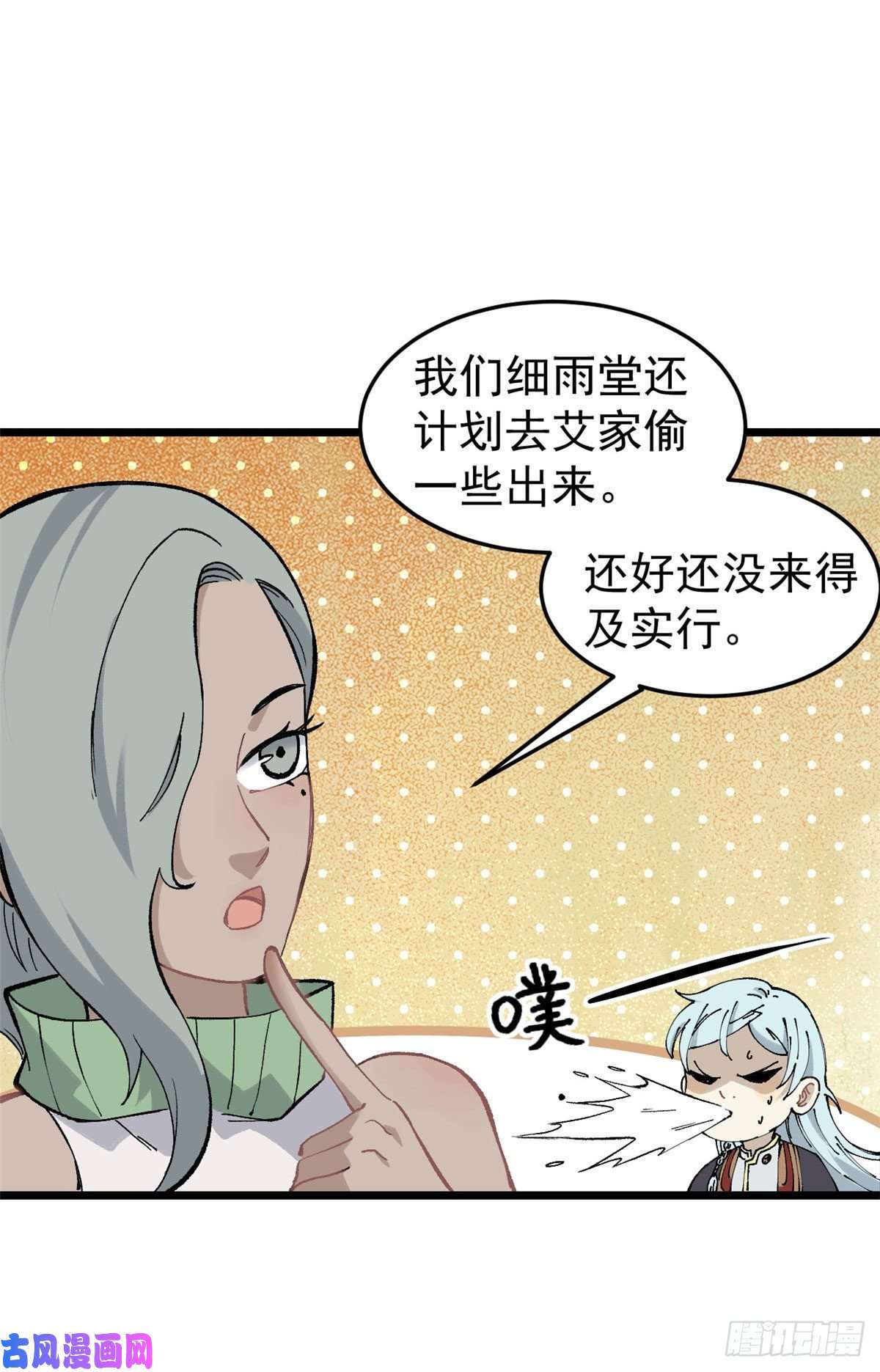 万古最强宗84 高级丹药